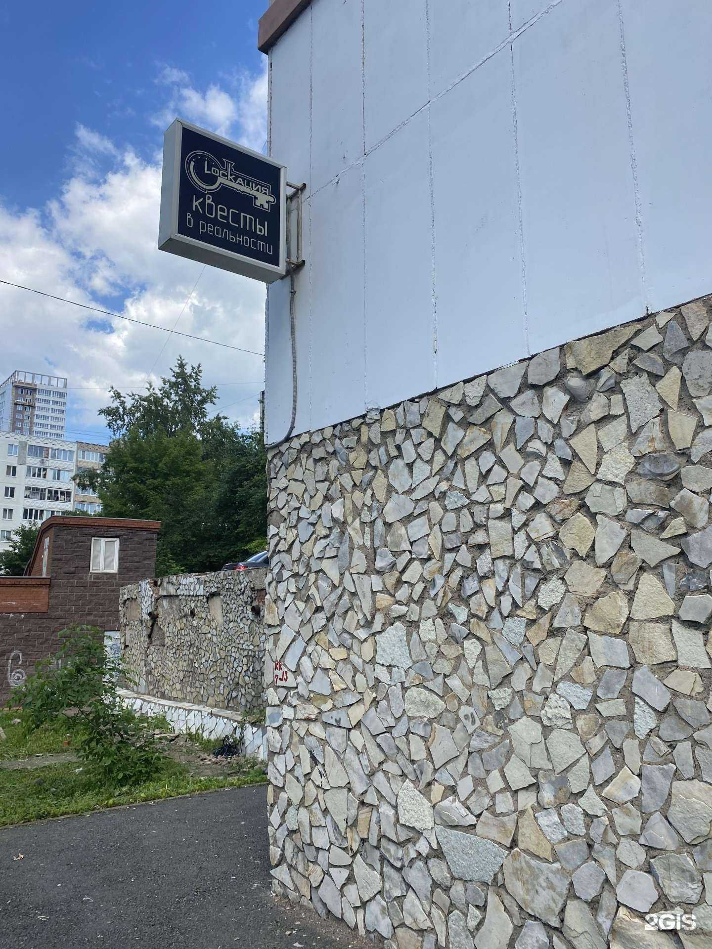 Отзывы на компанию КвестикУфа в г. Уфа c фото