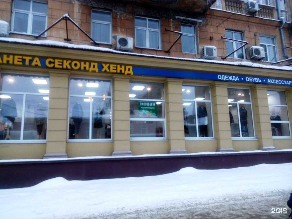 Отзывы на компанию Планета Секонд Хенд в г. Нижний Новгород c фото