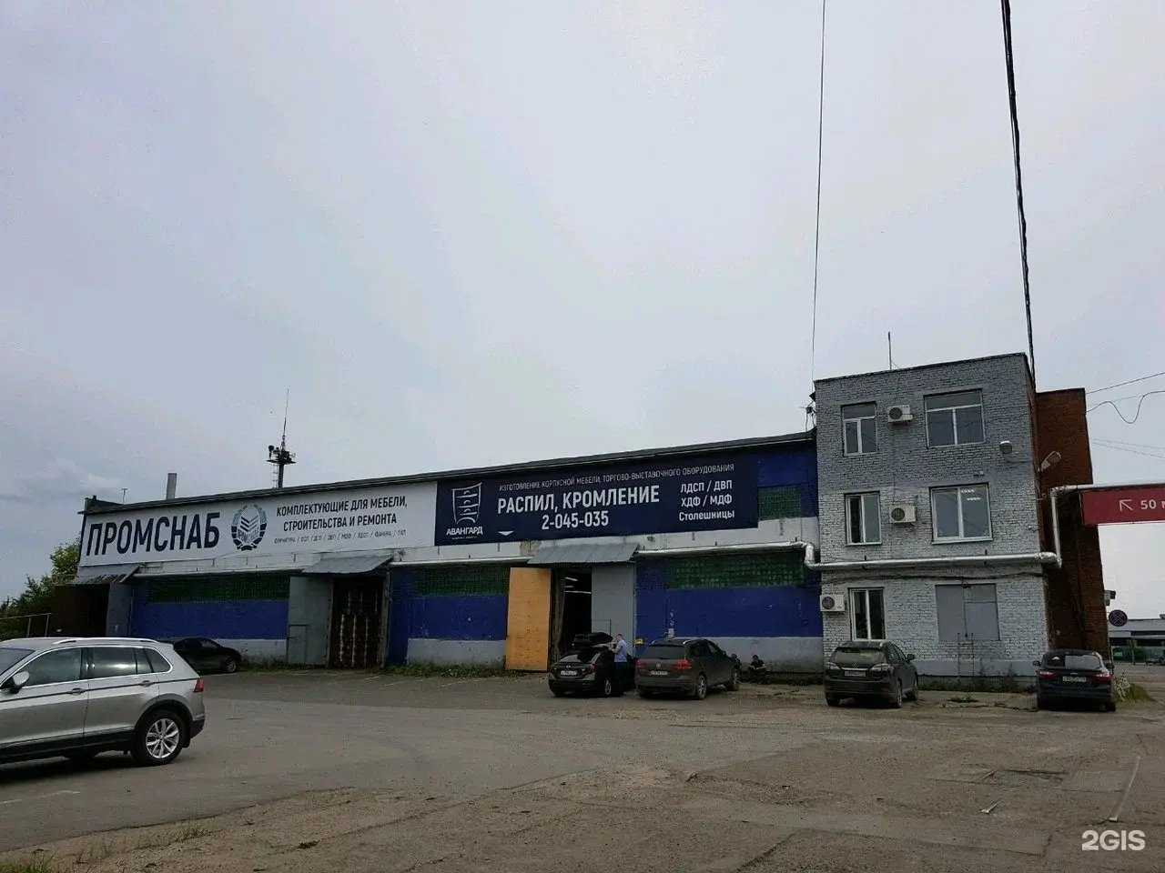 Отзывы на компанию Промснаб в г. Пермь c фото