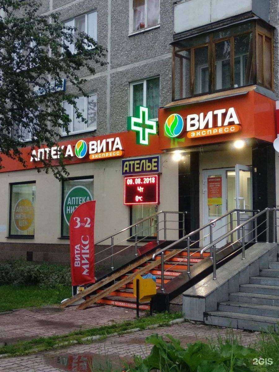 Отзывы на компанию Вита в г. Екатеринбург c фото