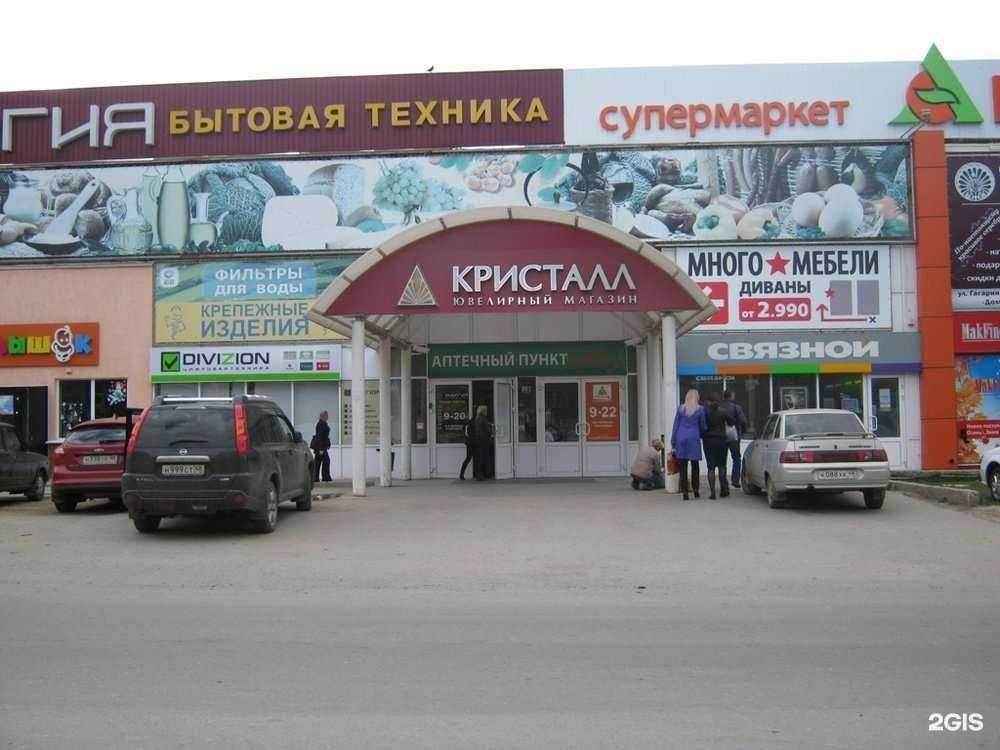 Отзывы на компанию Кристалл в Елеце c фото