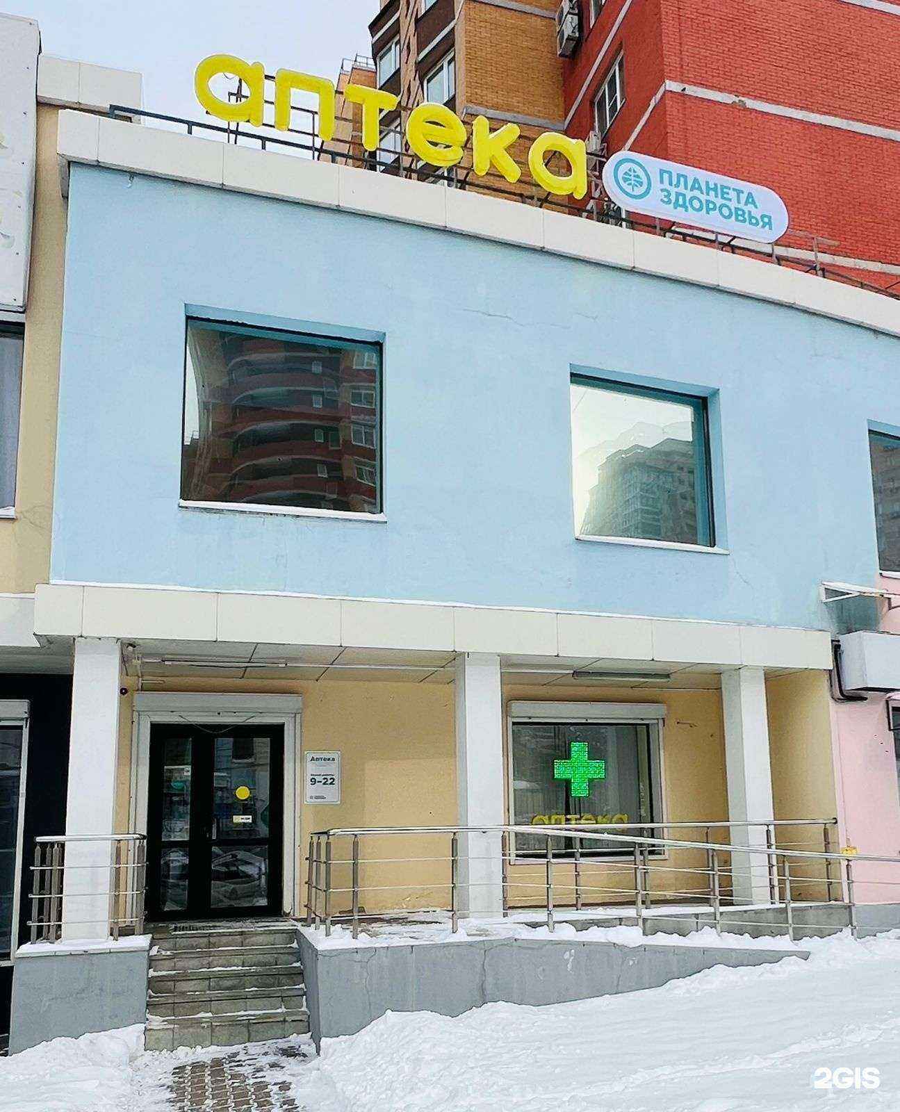 Отзывы на компанию Планета здоровья в Хабаровске c фото