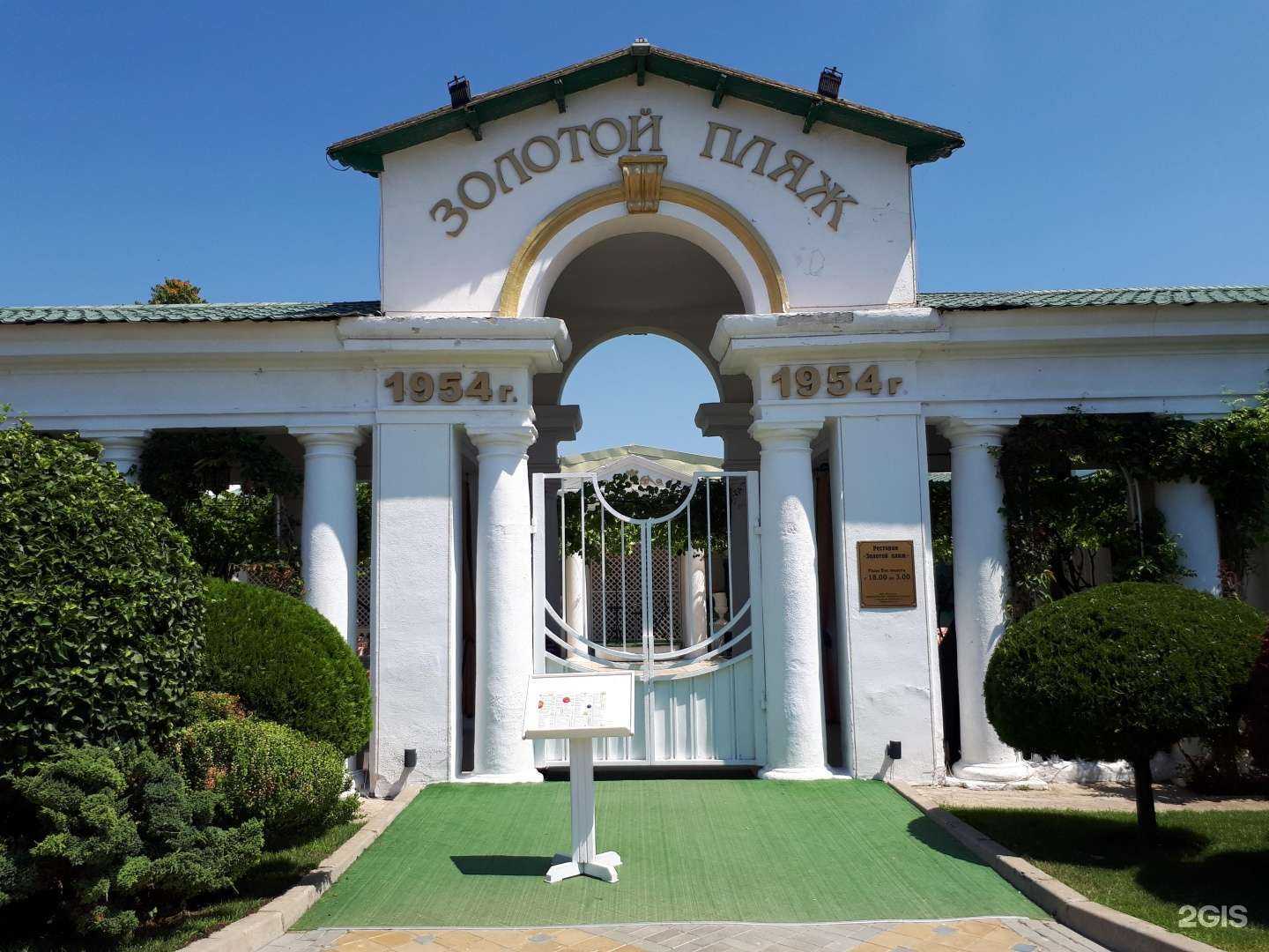 Отзывы на компанию Terrace в Анапе c фото - фотография 2 из 2