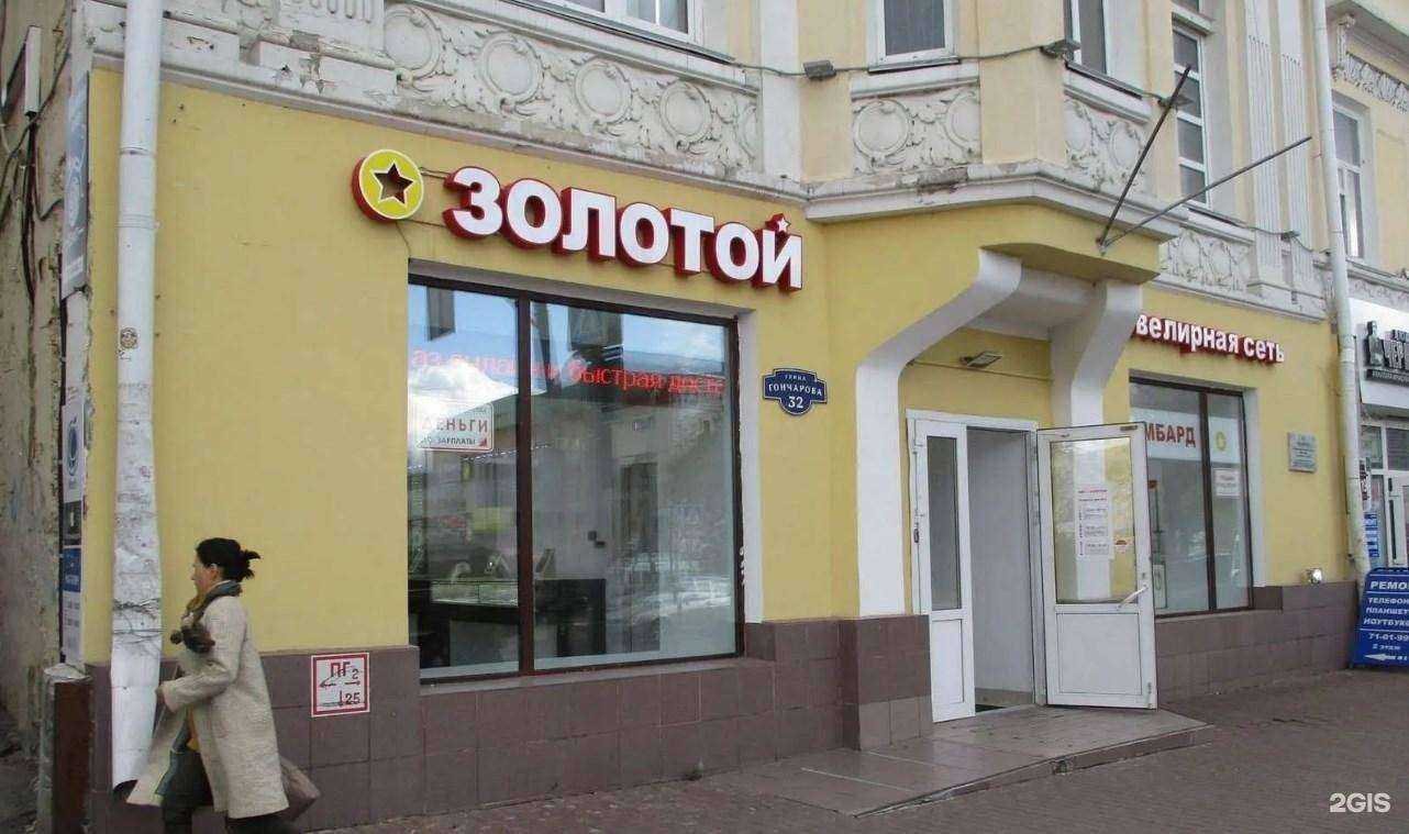 Отзывы на компанию 585*Золотой в Ульяновске c фото