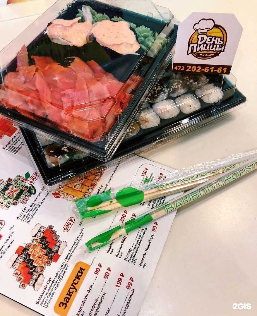 Отзывы на компанию День пиццы в г. Воронеж c фото