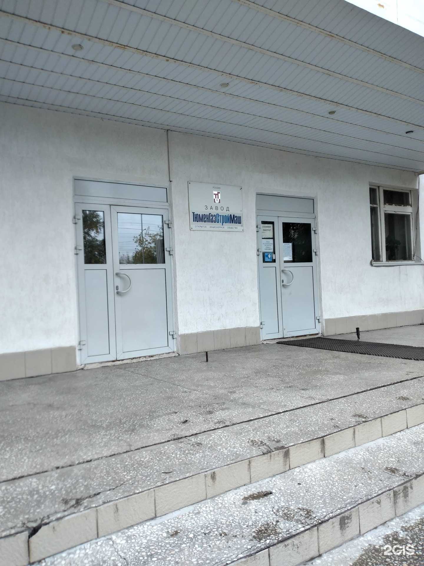 Отзывы на компанию Завод Cпецавтовосток в Тюмени c фото