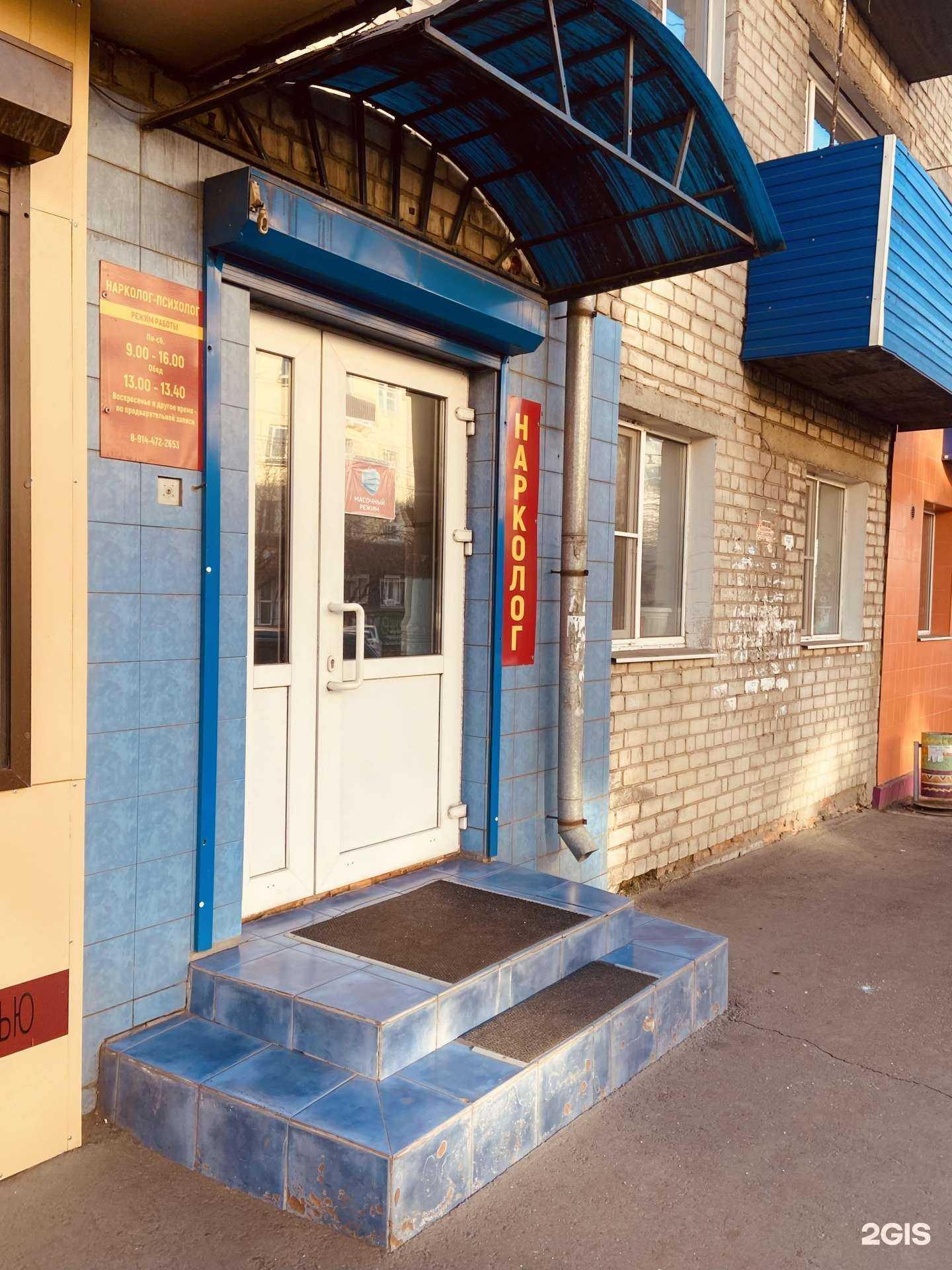 Отзывы на компанию Кабинет нарколога-психотерапевта в Чите c фото