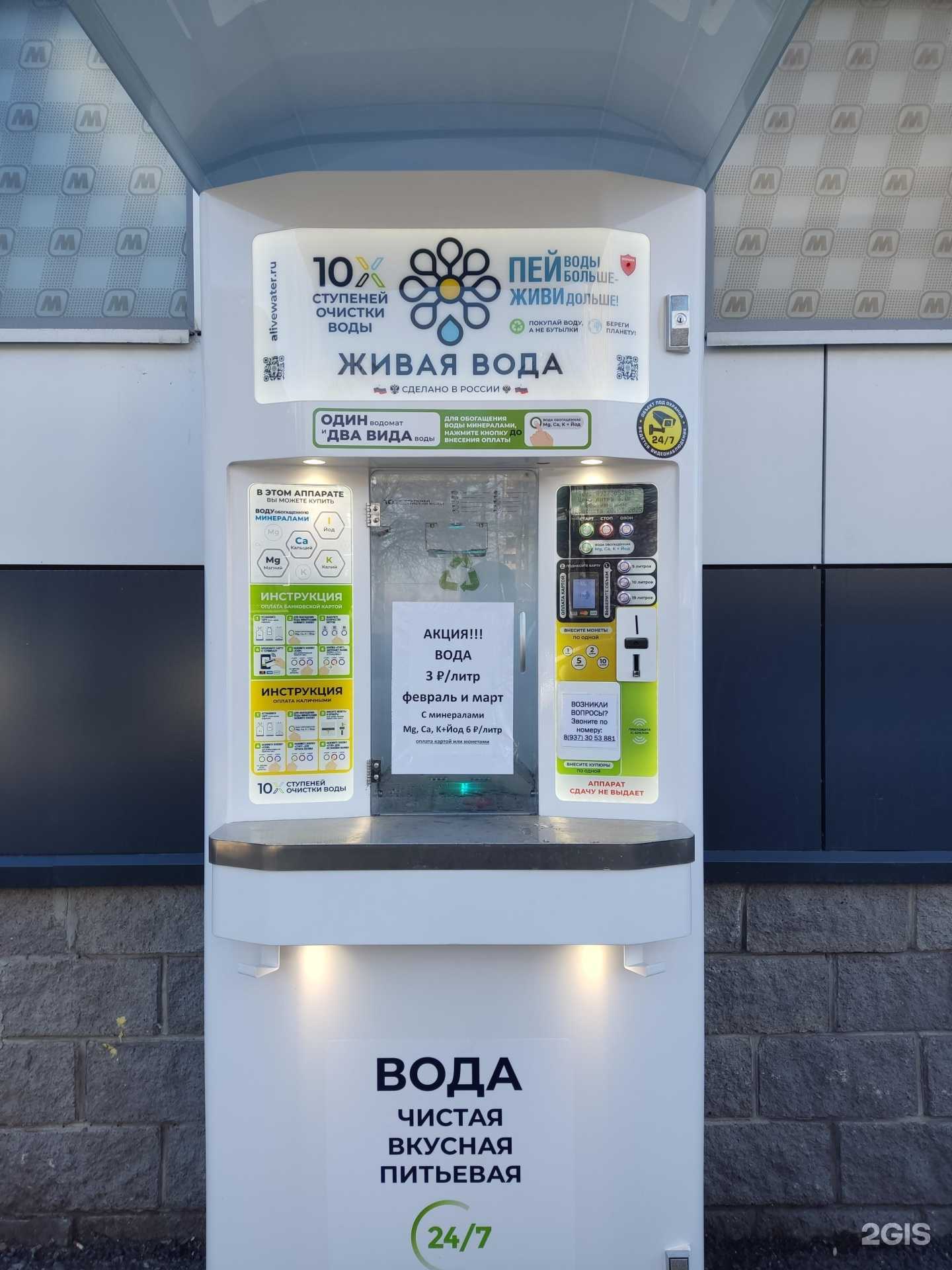 Отзывы на компанию Живая вода в г. Уфа c фото