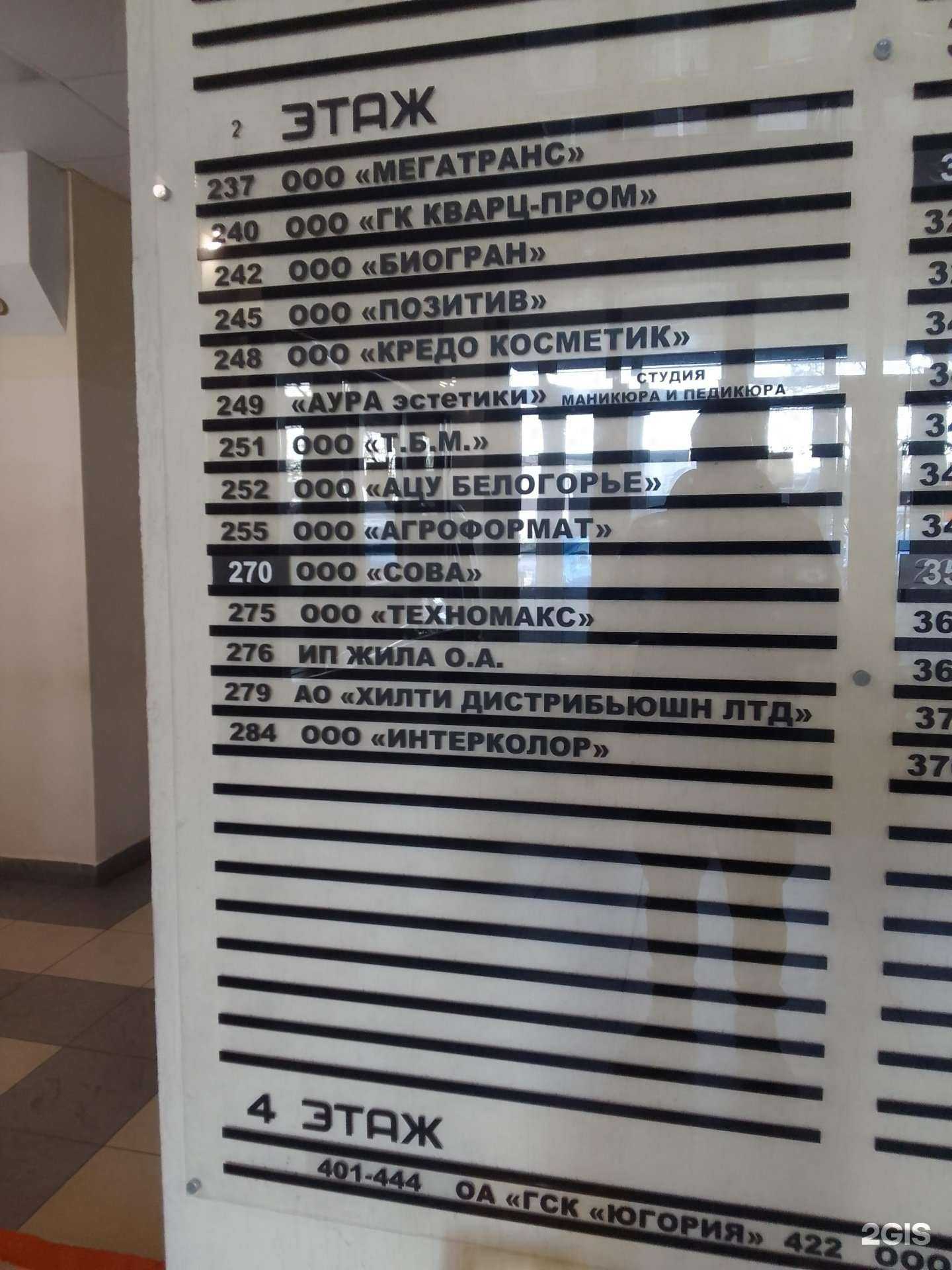 Отзывы на компанию ТехноМакс в Белгороде c фото