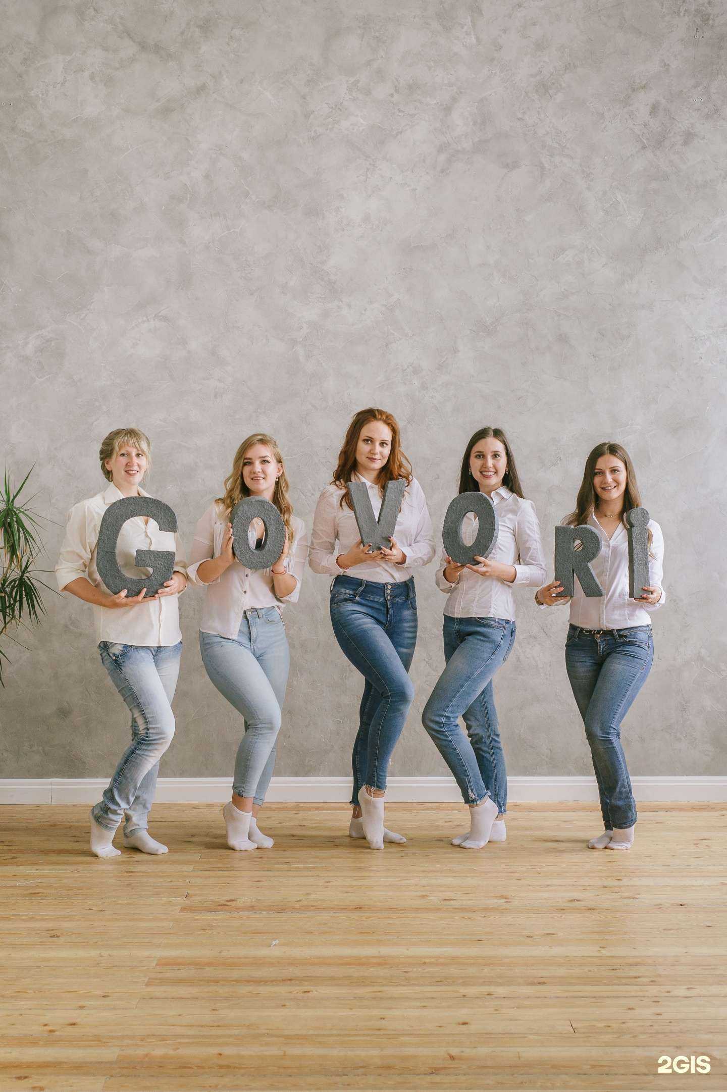 Отзывы на компанию Говори в Хабаровске c фото