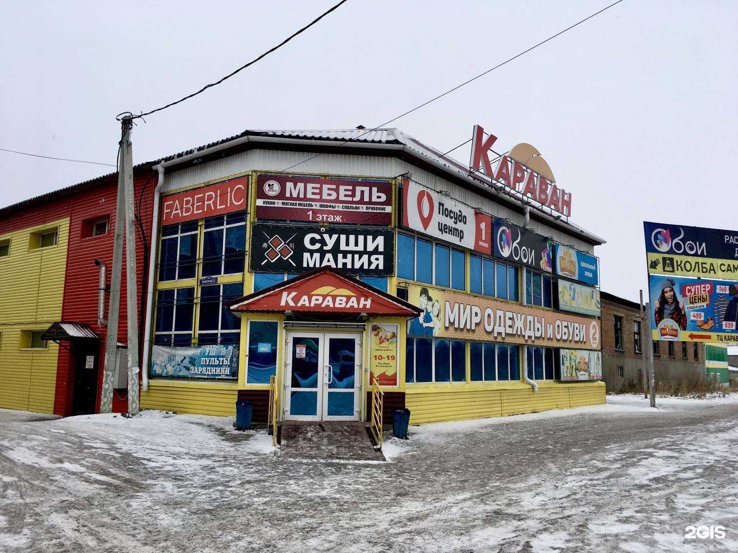 Отзывы на компанию Все за пол цены в Киселёвске c фото