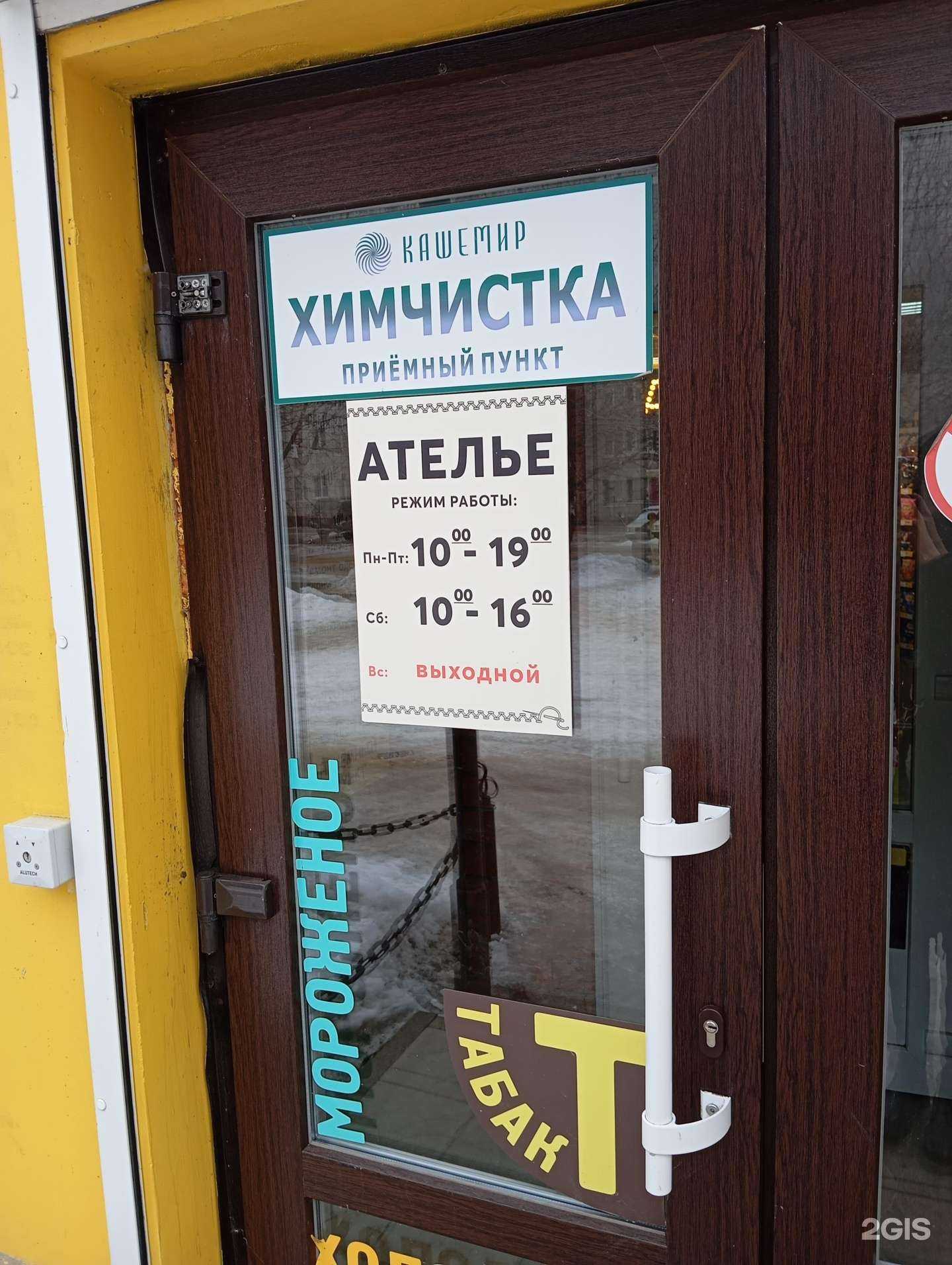 Отзывы на компанию Кашемир в Воронеже c фото