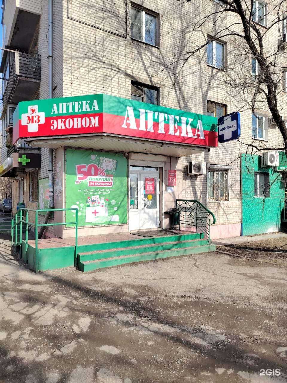 Отзывы на компанию Эконом в Хабаровске c фото