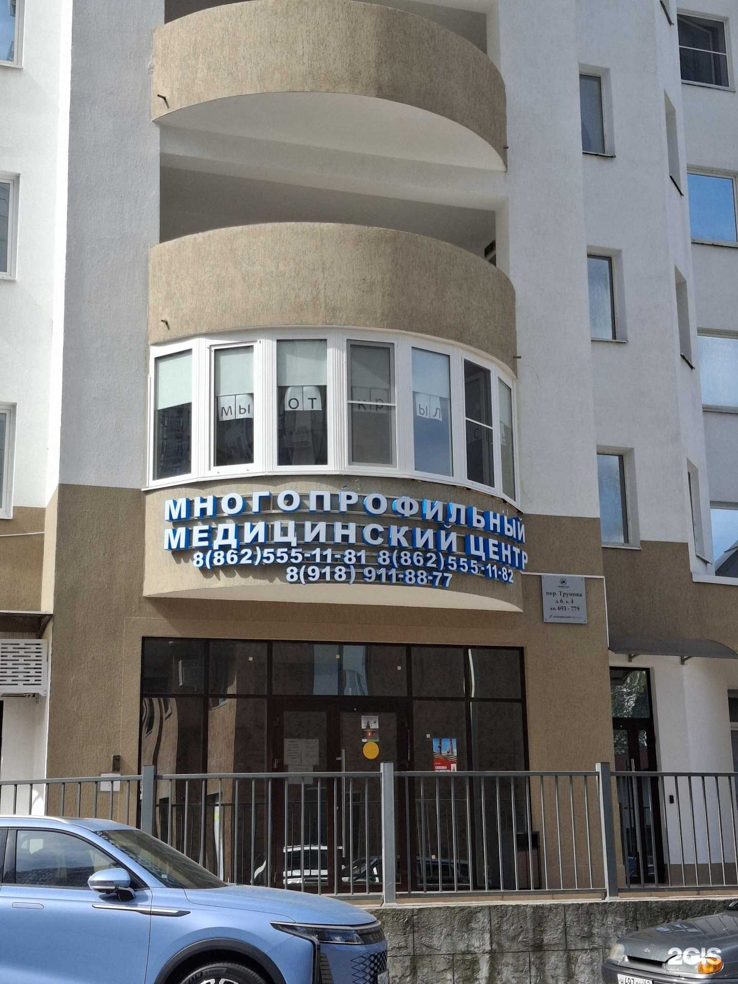 Отзывы на компанию 3А в Сочи c фото