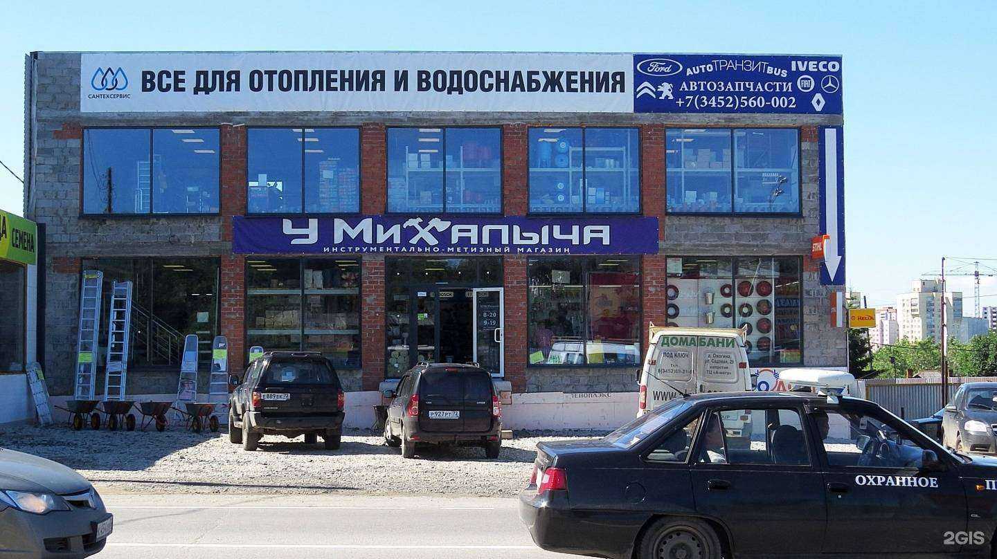Отзывы на компанию У Михалыча в Тюмени c фото - фотография 2 из 2