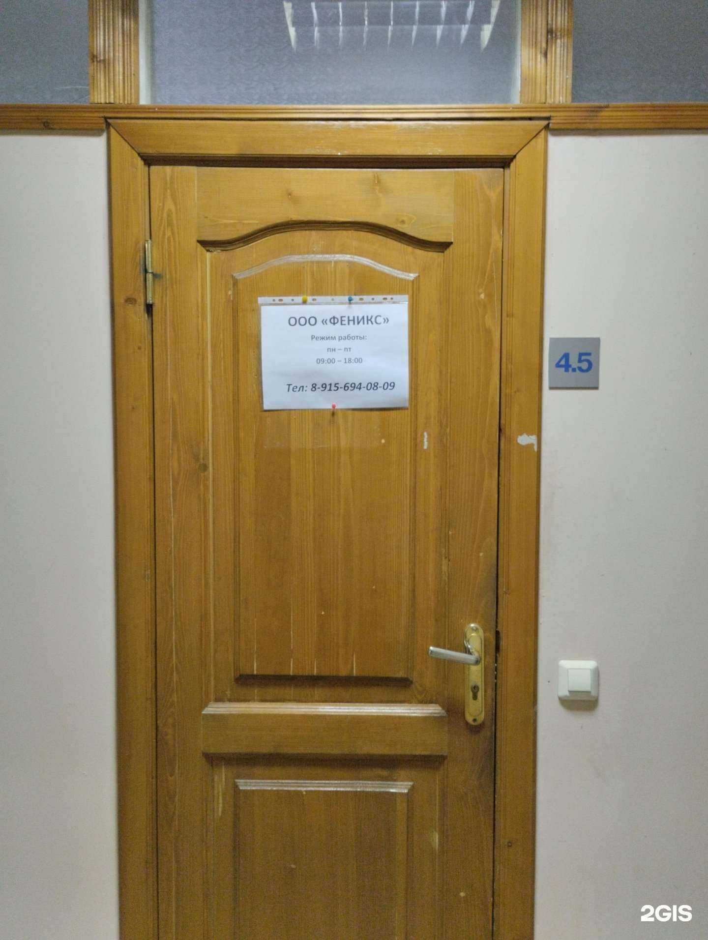 Отзывы на компанию Феникс в Туле c фото