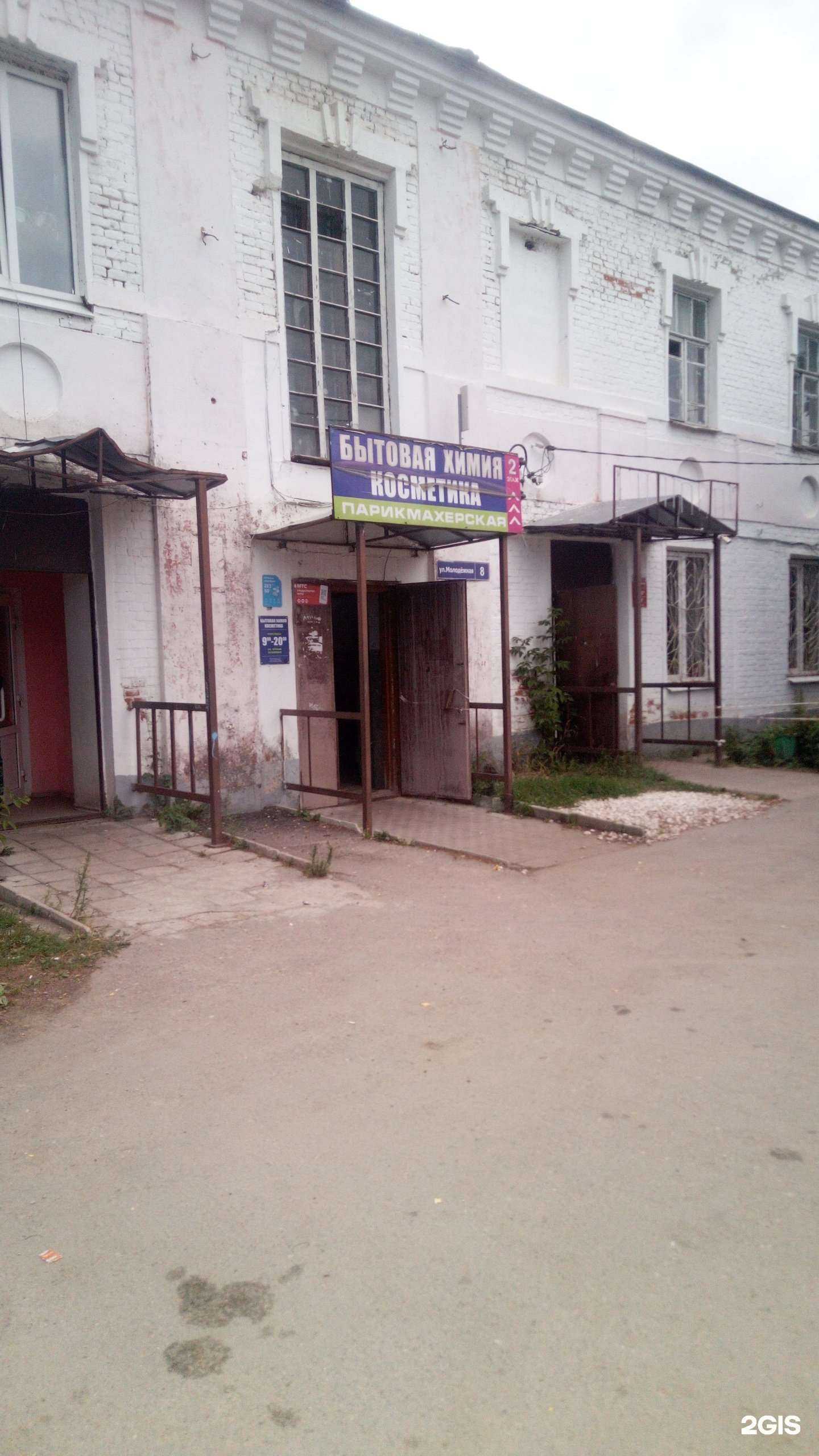 Отзывы на компанию Парикмахерская в г. Владимир c фото