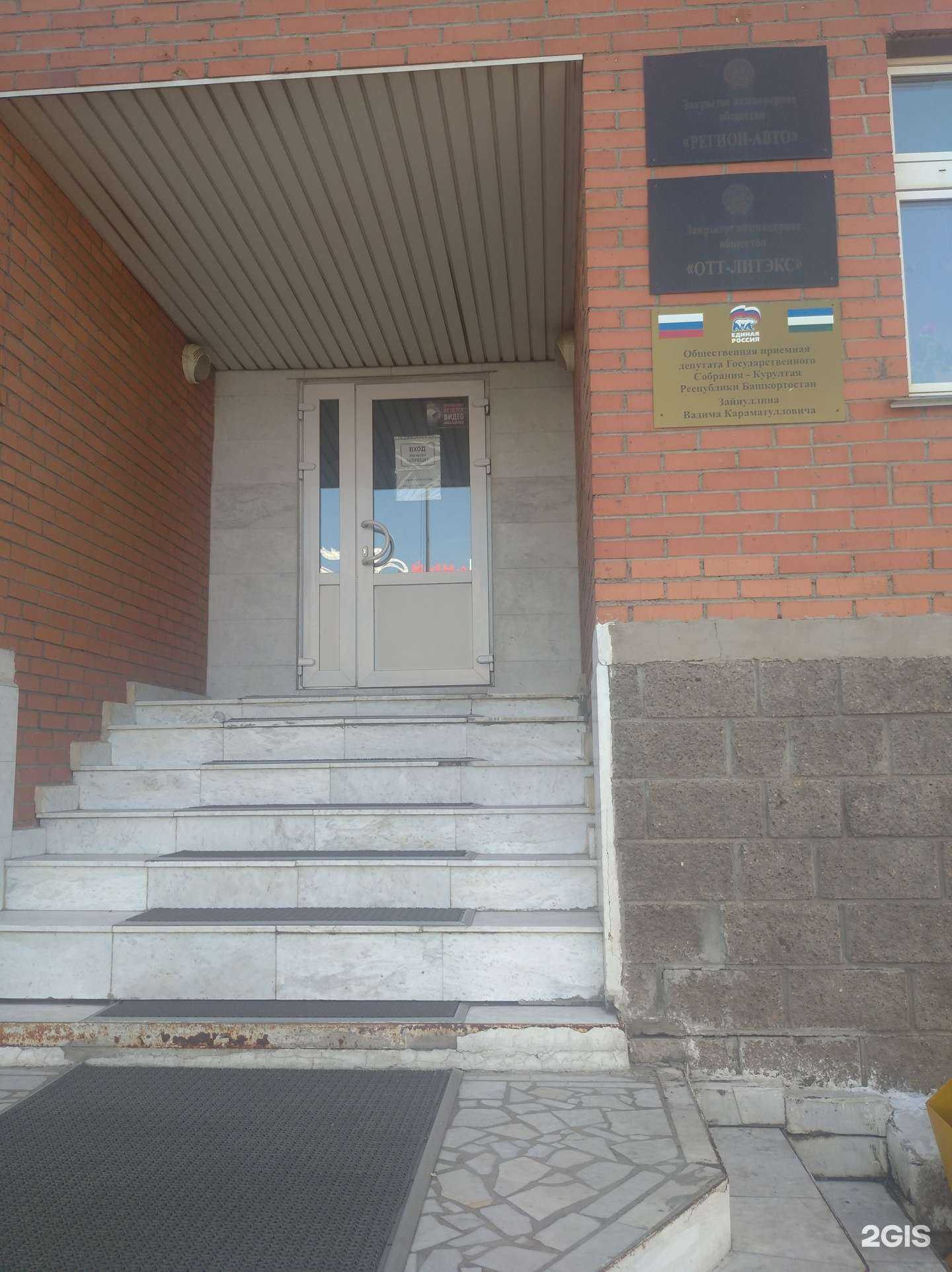 Отзывы на компанию Регион-авто в г. Уфа c фото