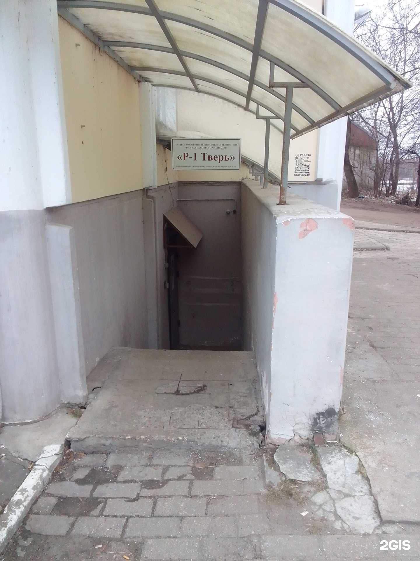 Отзывы на компанию Частная охранная организация Р-1 Тверь в Твери c фото