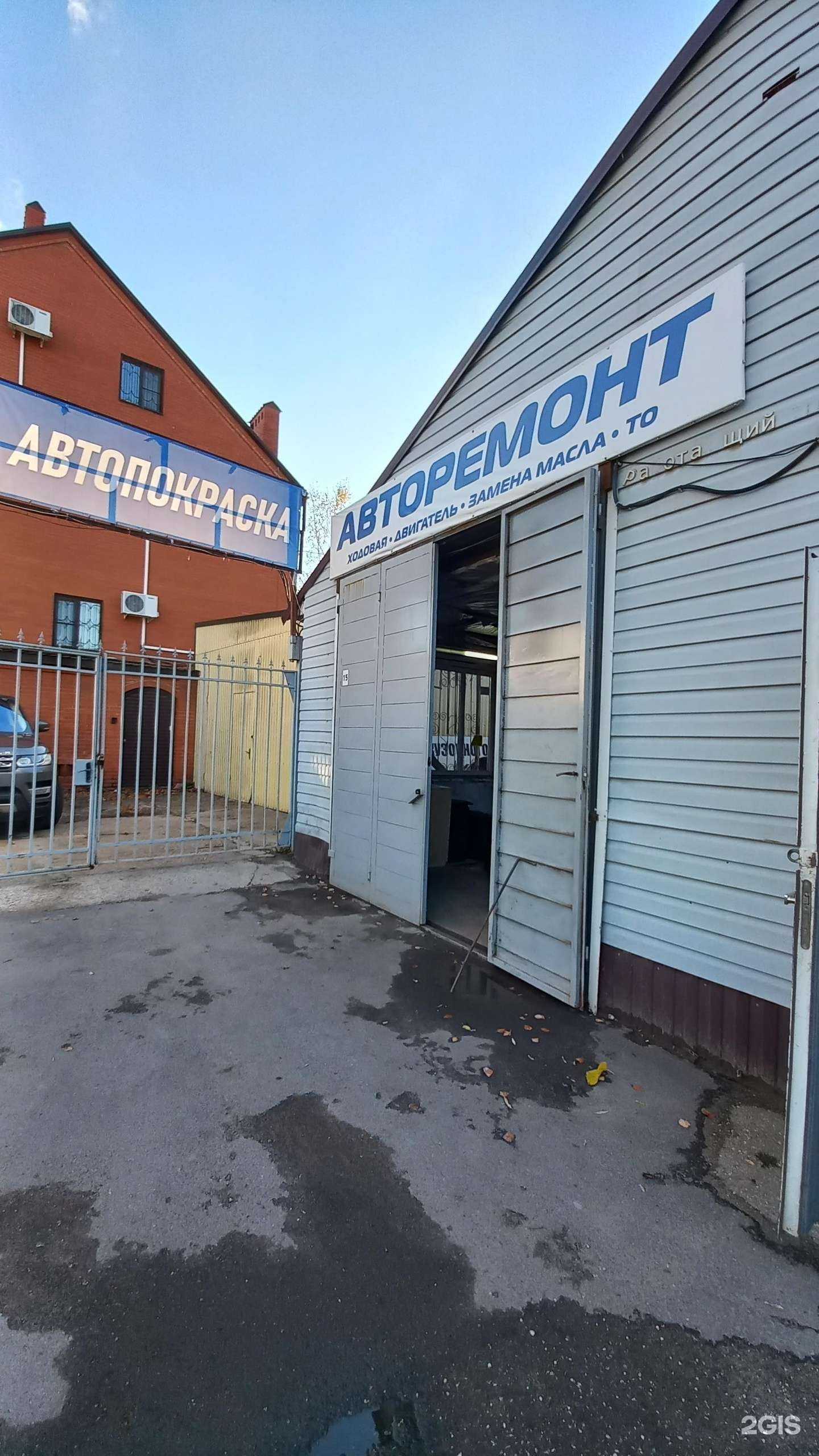 Отзывы на компанию Автосервис в г. Краснодар c фото