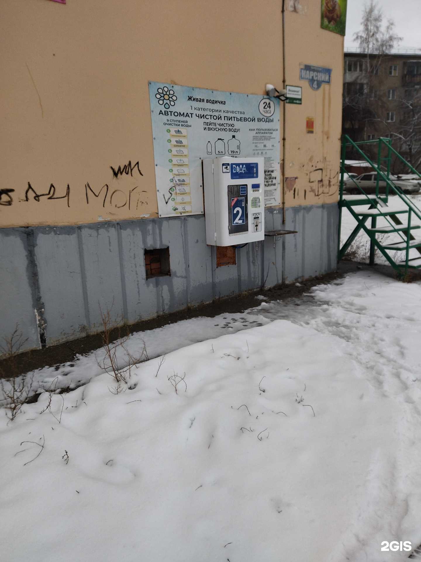 Отзывы на компанию Вода Томск в г. Томск c фото