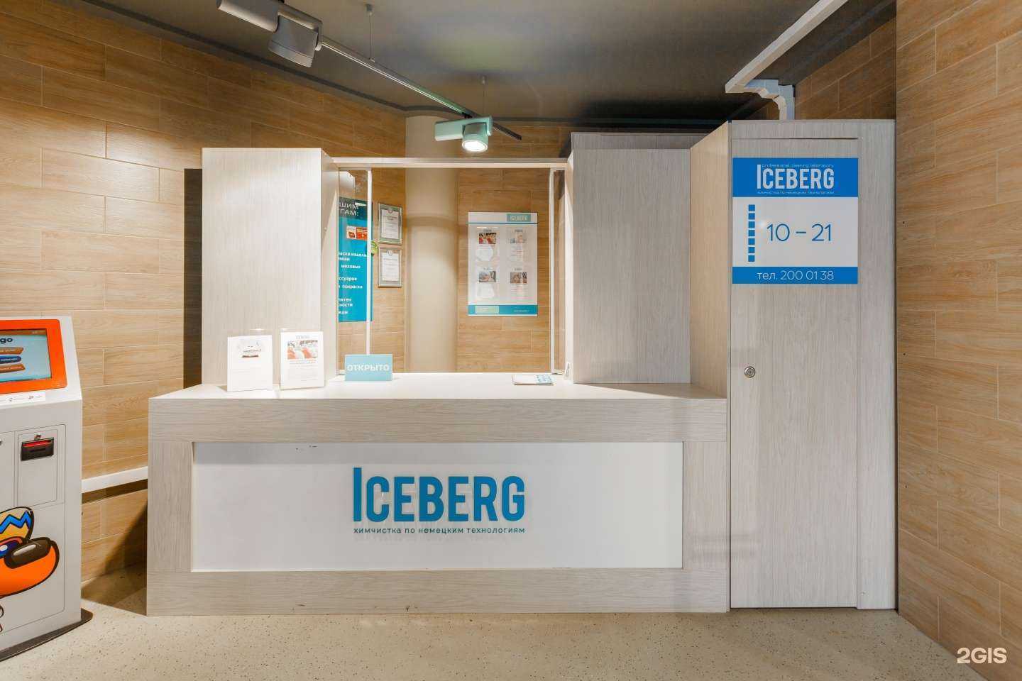 Отзывы на компанию Iceberg в г. Екатеринбург c фото