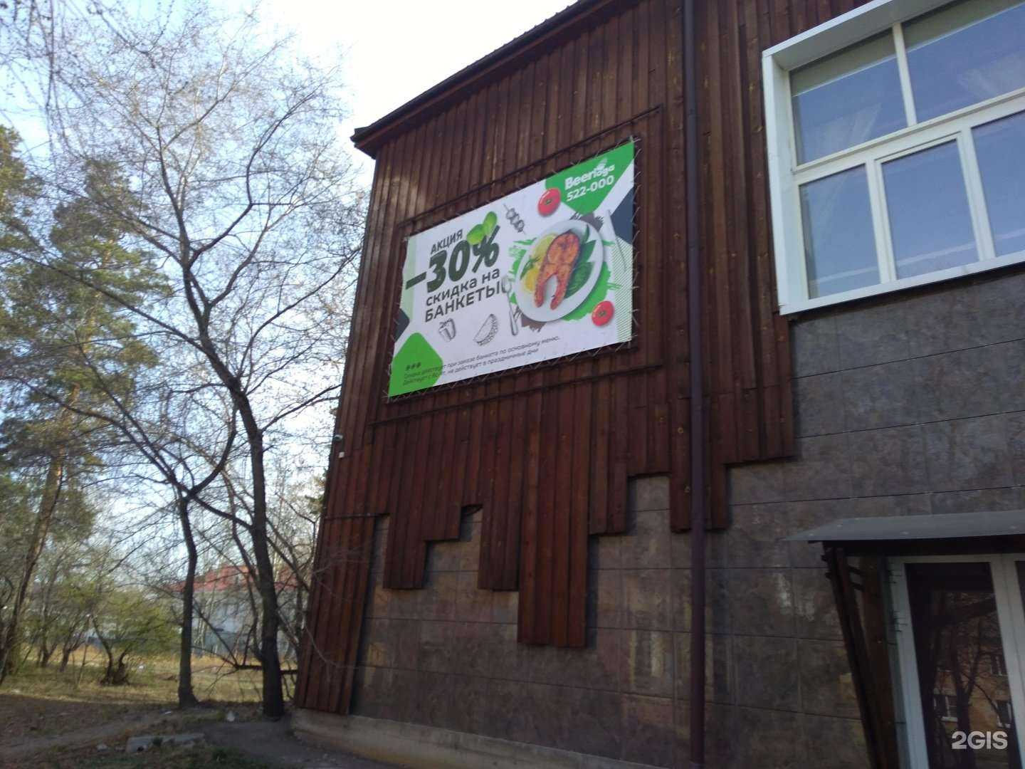 Отзывы на компанию Пьяная белка в Ангарске c фото - фотография 2 из 2