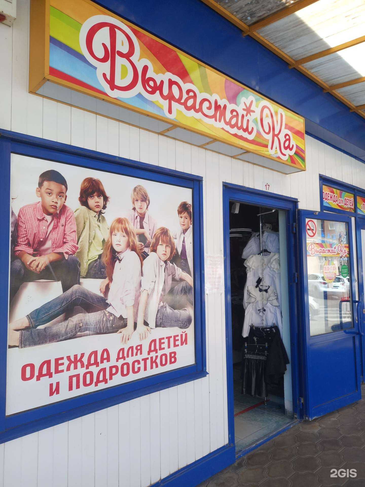 Отзывы на компанию Вырастай-ка в г. Майкоп c фото