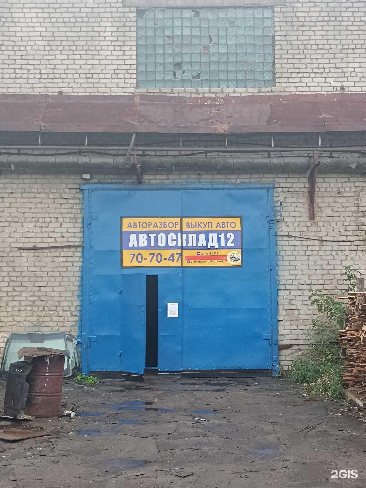 Отзывы на компанию Автосклад 12 в г. Йошкар-Ола c фото