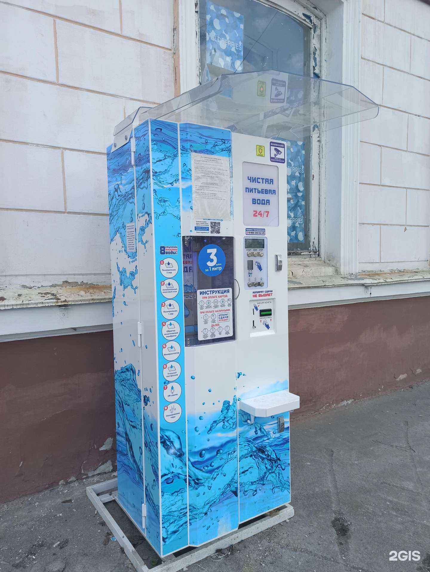 Отзывы на компанию Айсберг в Первоуральске c фото