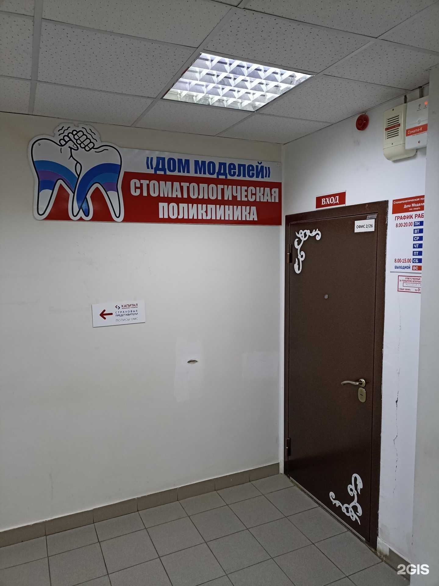 Отзывы на компанию Дом моделей в г. Ижевск c фото