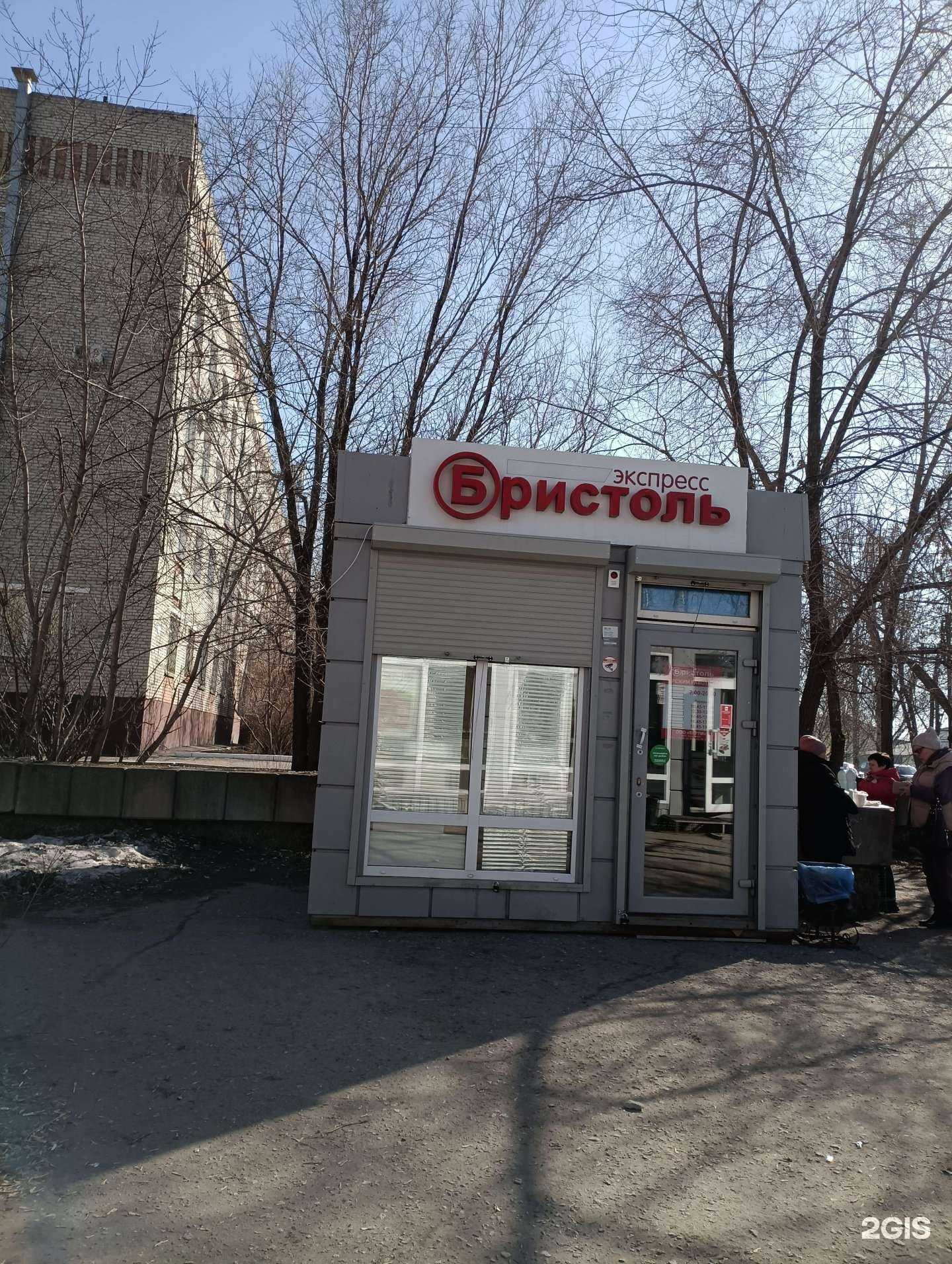 Отзывы на компанию Бристоль экспресс в г. Омск c фото