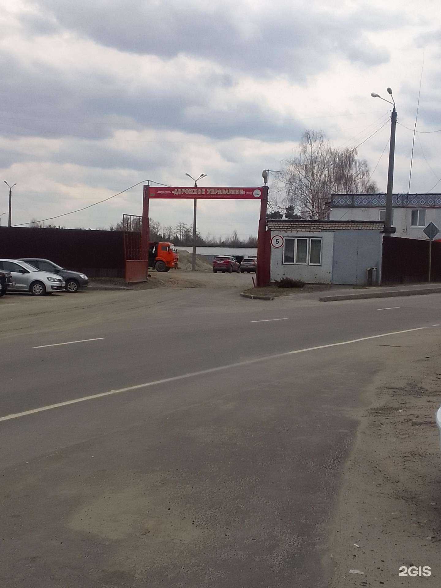 Отзывы на компанию Дорожное управление в Брянске c фото