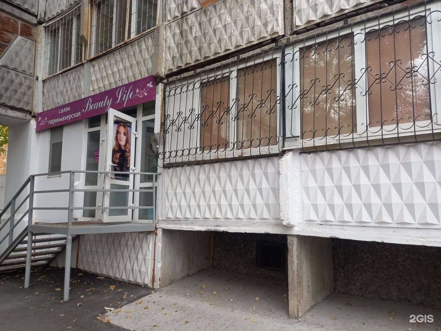 Отзывы на компанию Beauty Life в Самаре c фото