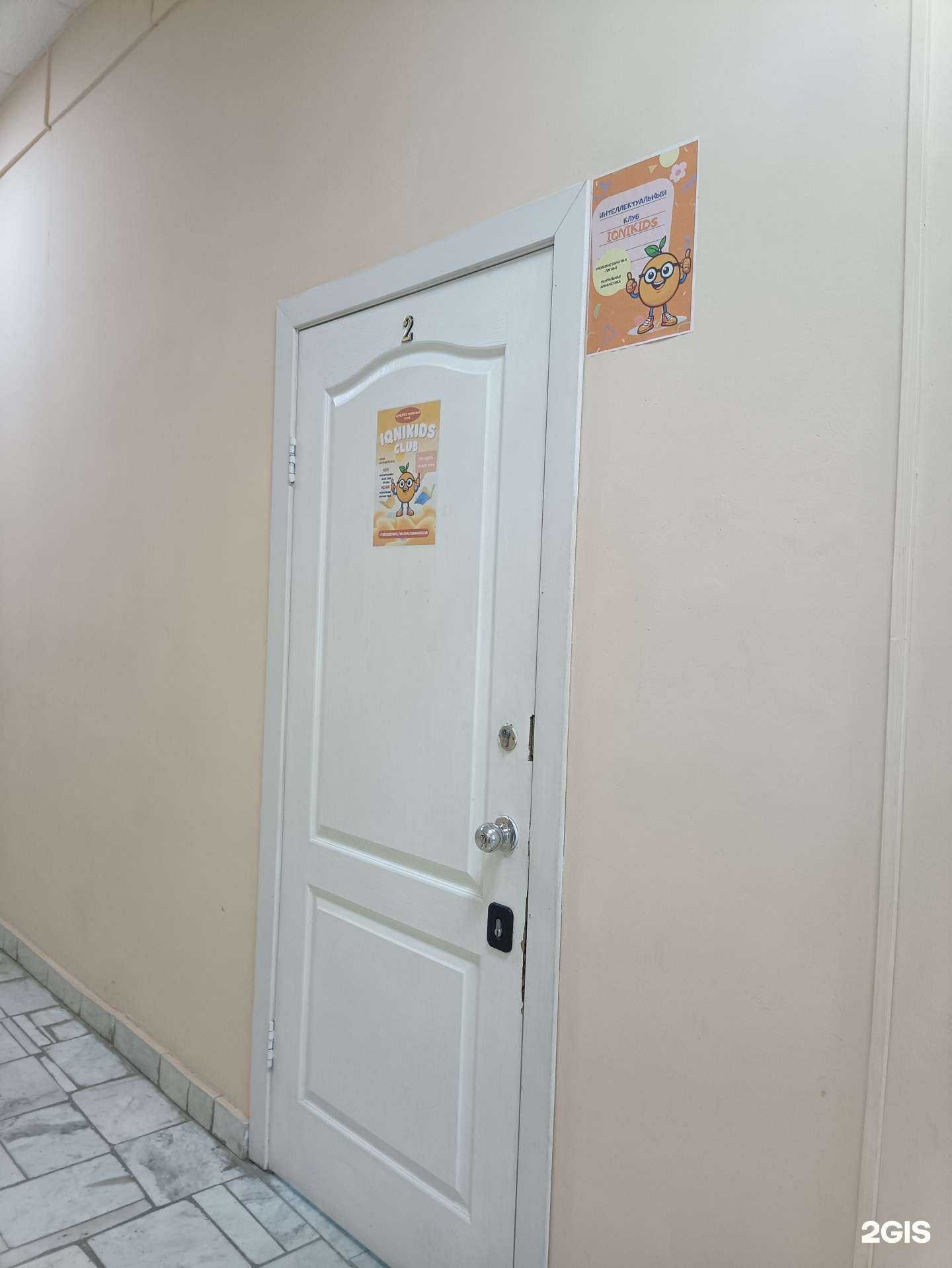 Отзывы на компанию IQniKids в г. Копейск c фото