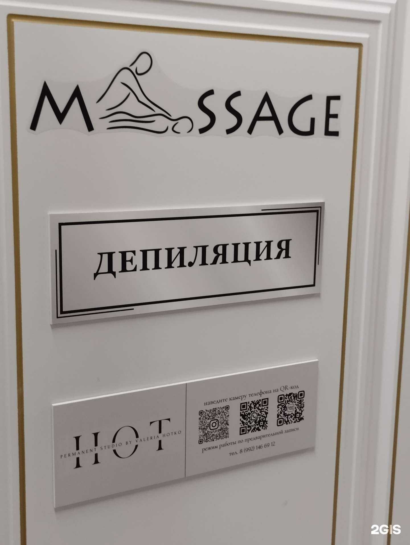 Отзывы на компанию Permanent Studio by Valeria Hotko в Волгограде c фото