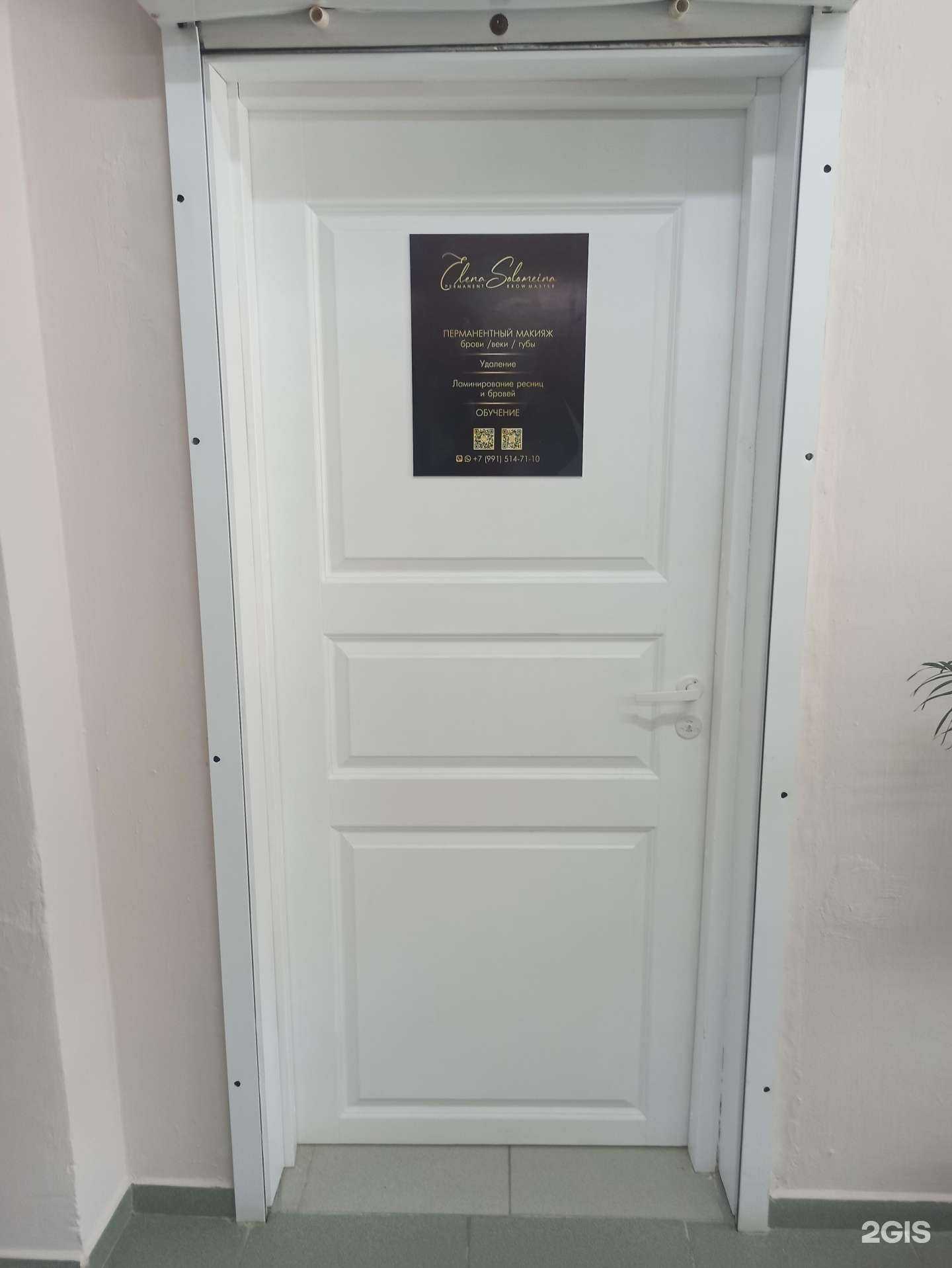 Отзывы на компанию Elena Solomeina в Полевское c фото