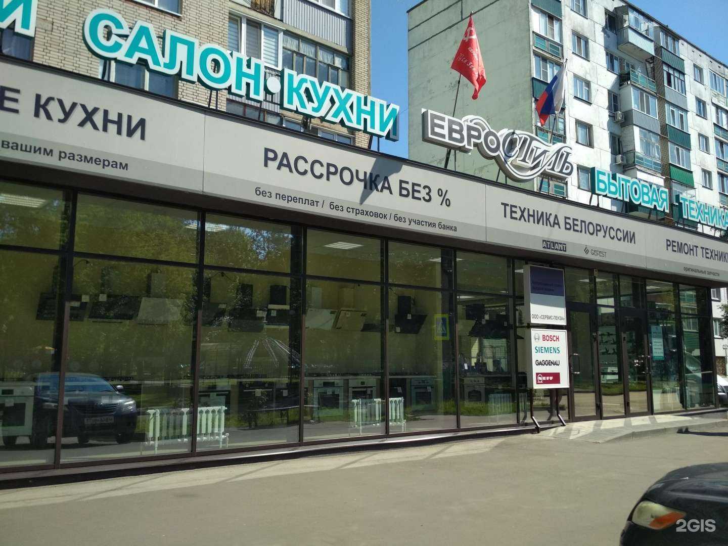 Отзывы на компанию Евростиль в Пензе c фото