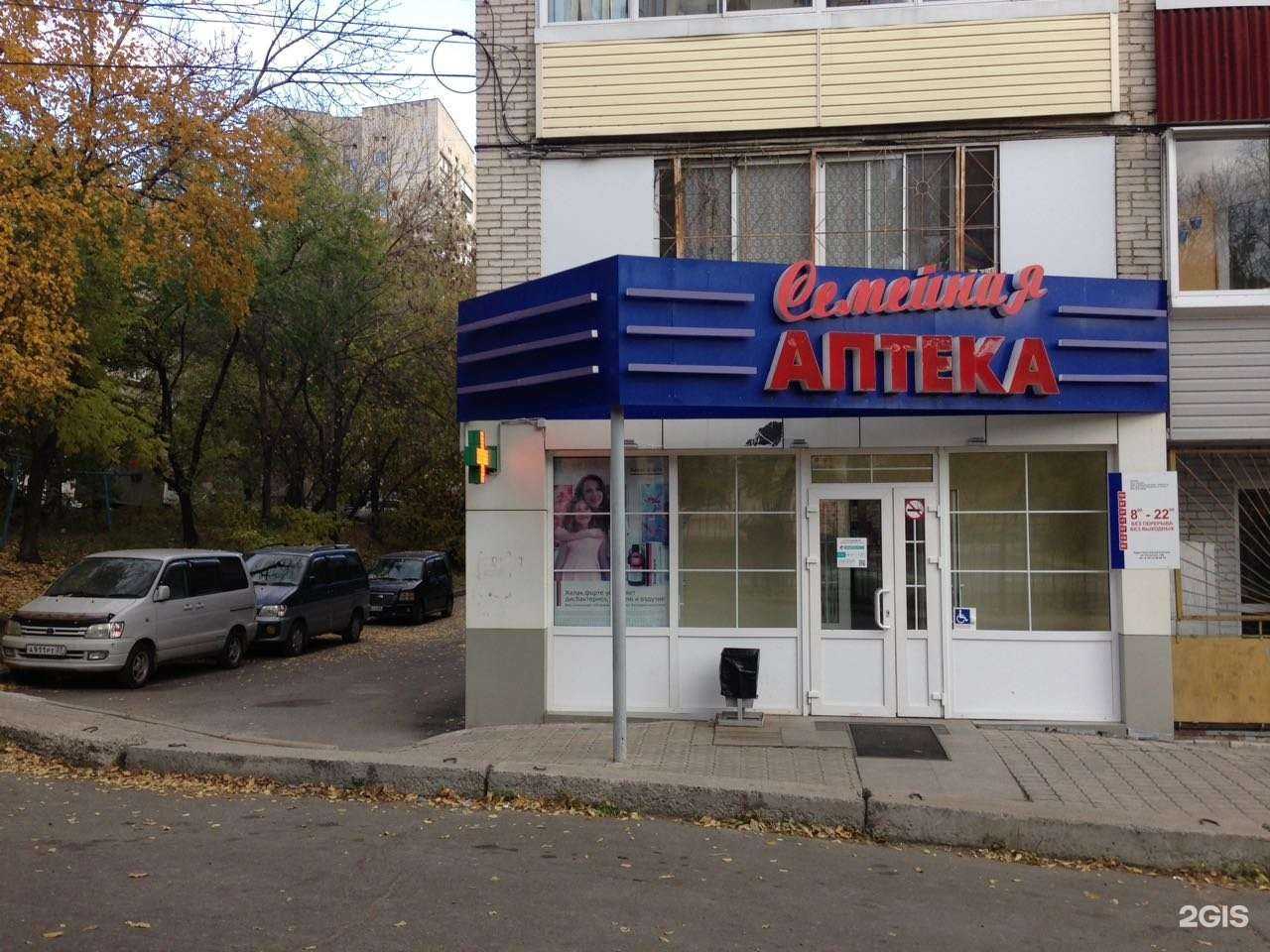 Отзывы на компанию Семейная аптека в Хабаровске c фото