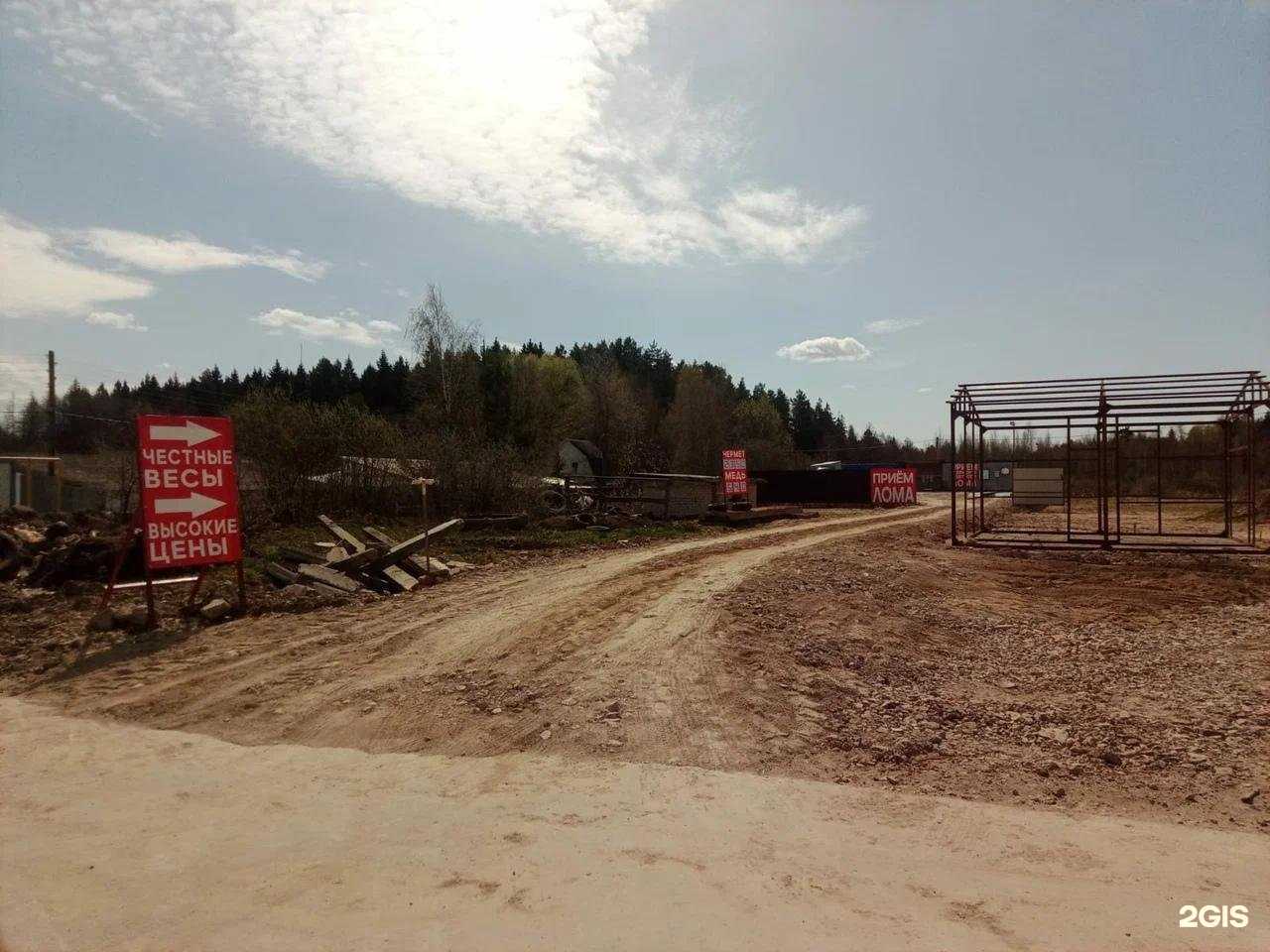 Отзывы на компанию Пункт приема металлолома в Калуге c фото