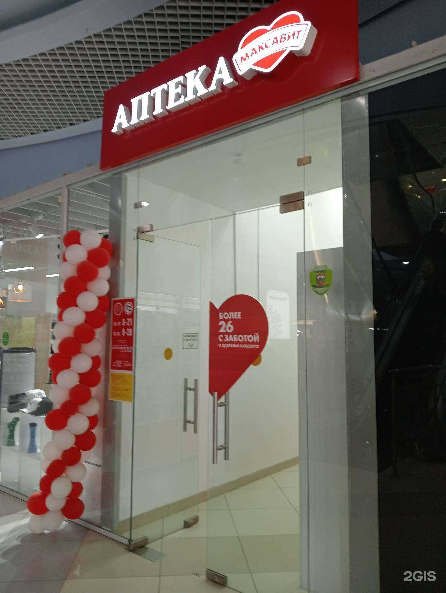 Отзывы на компанию Максавит в г. Новосибирск c фото