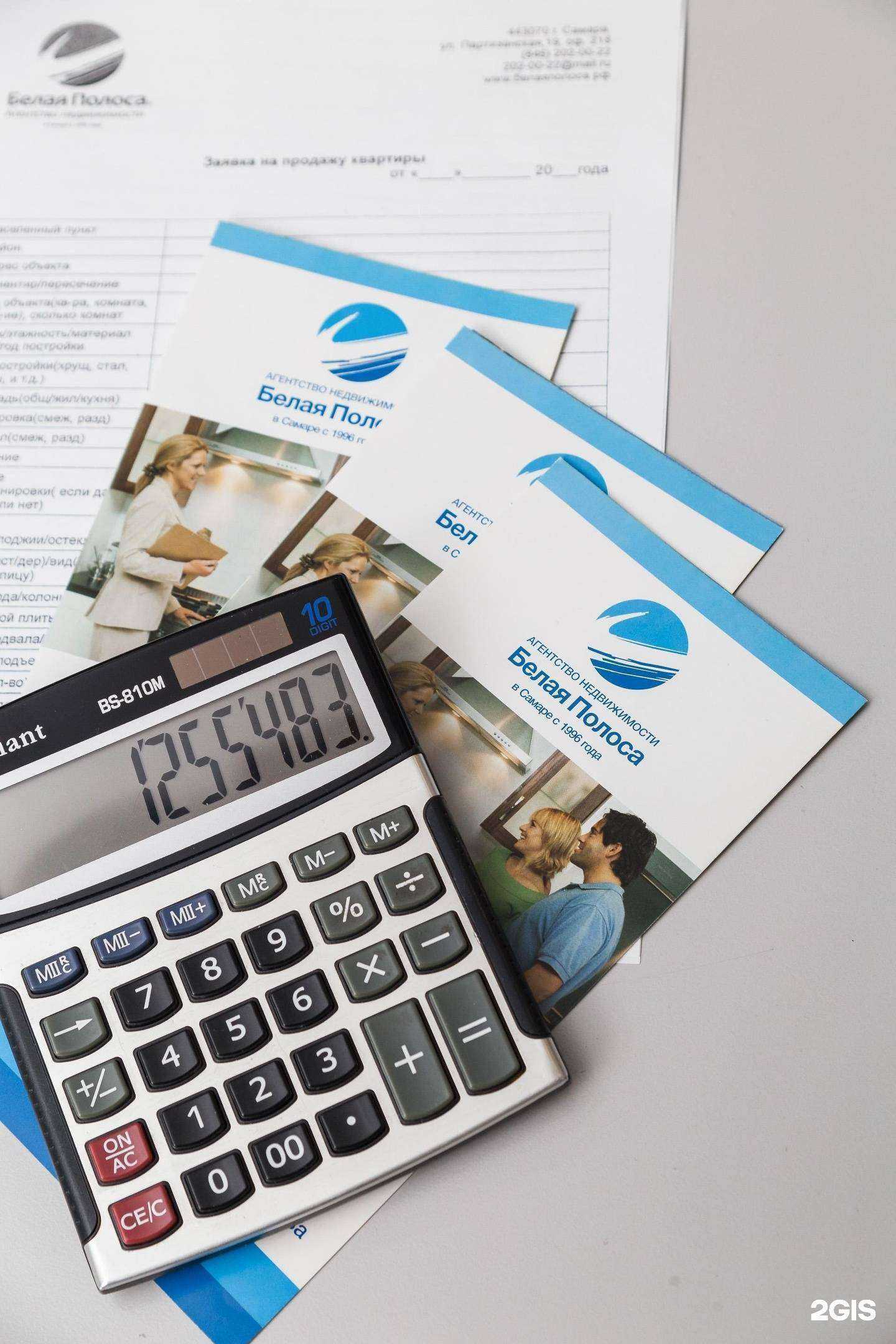 Отзывы на компанию Белая полоса в Самаре c фото