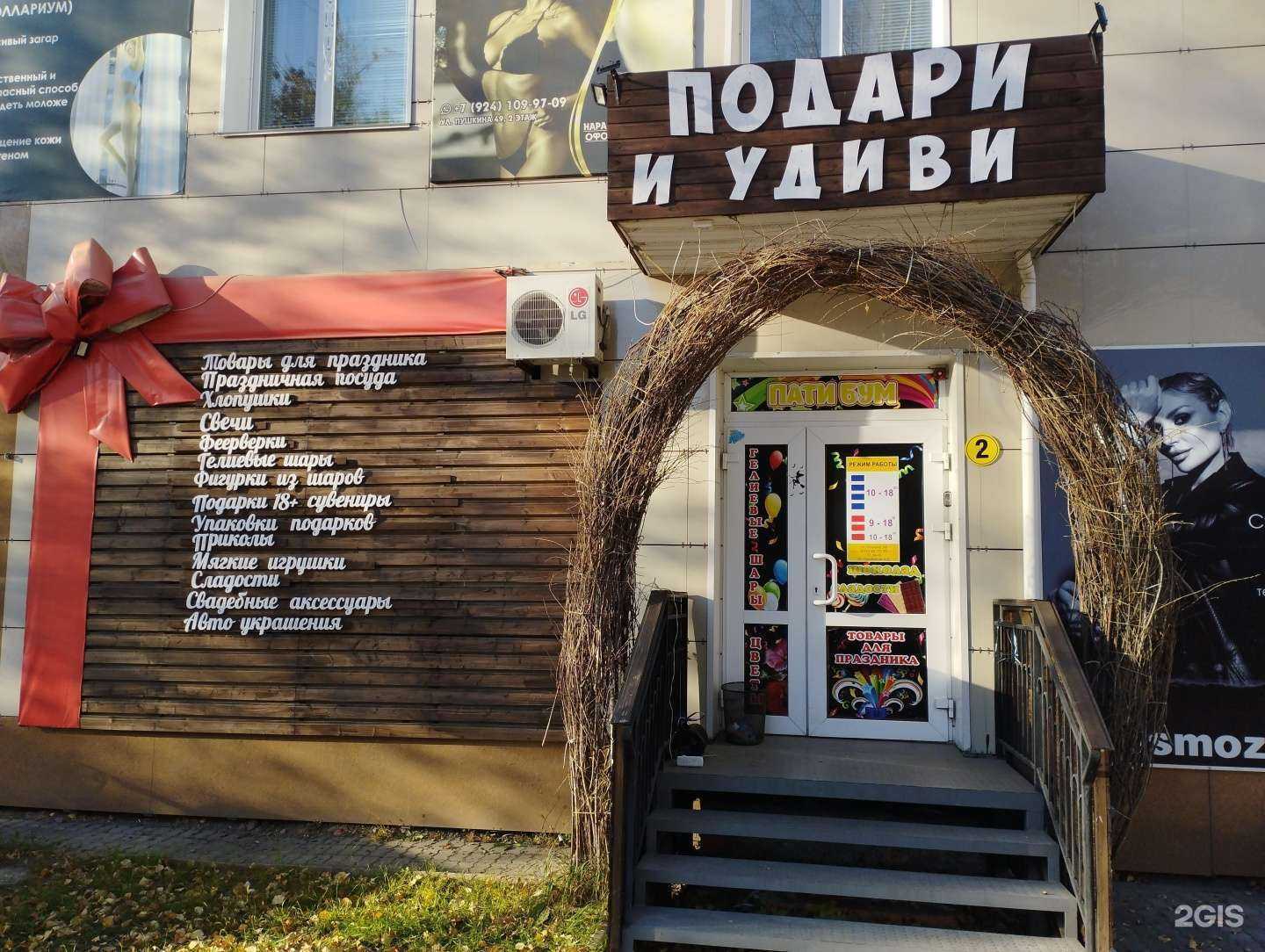 Отзывы на компанию Подари и удиви в г. Уссурийск c фото