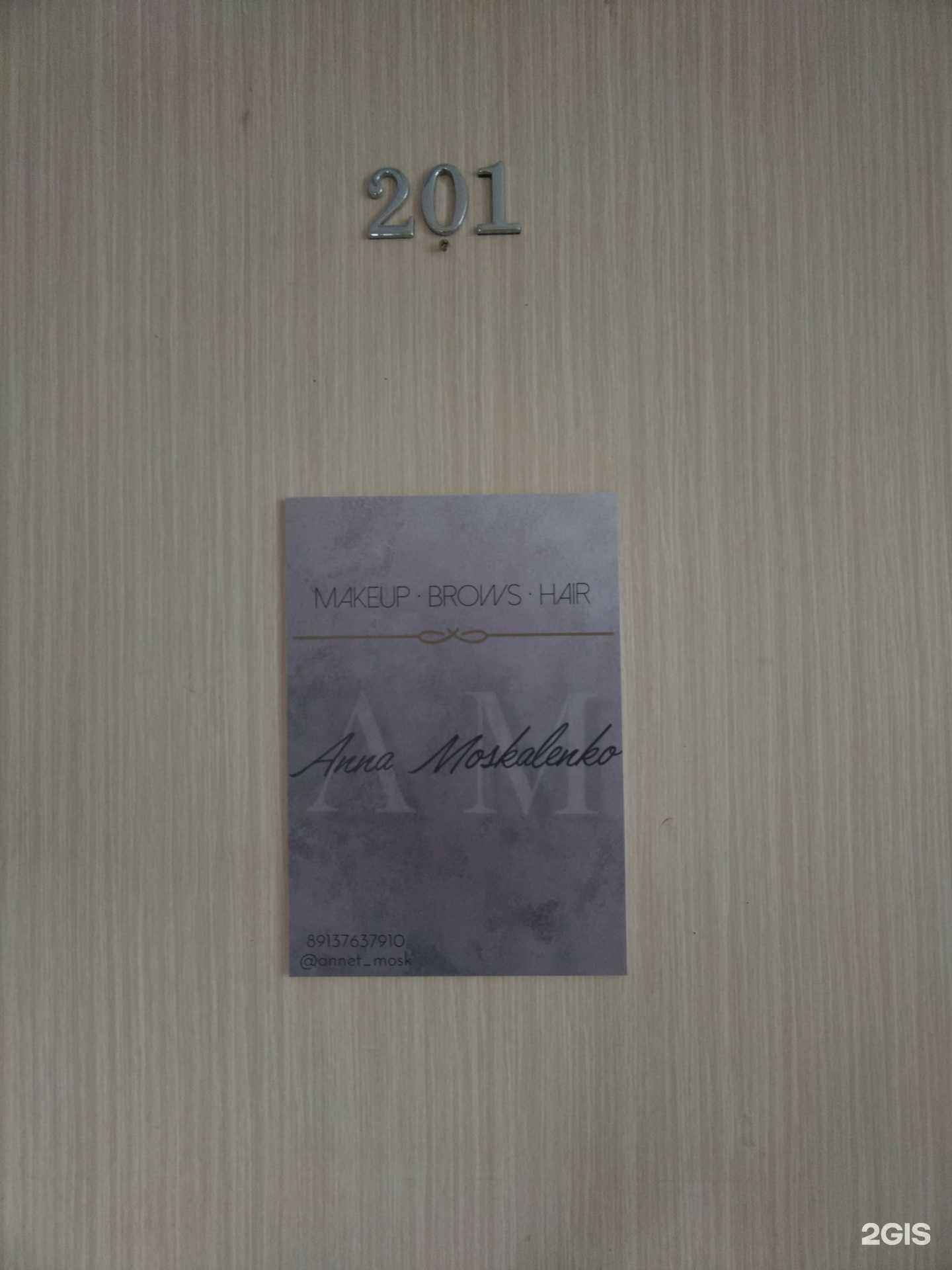 Отзывы на компанию AM в Бердске c фото