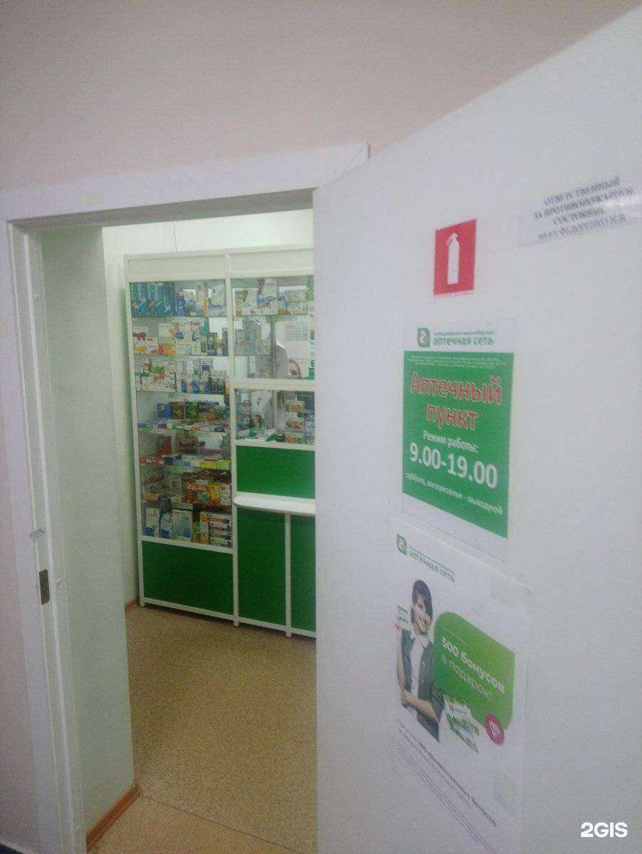 Отзывы на компанию Новосибирская аптечная сеть в г. Новосибирск c фото