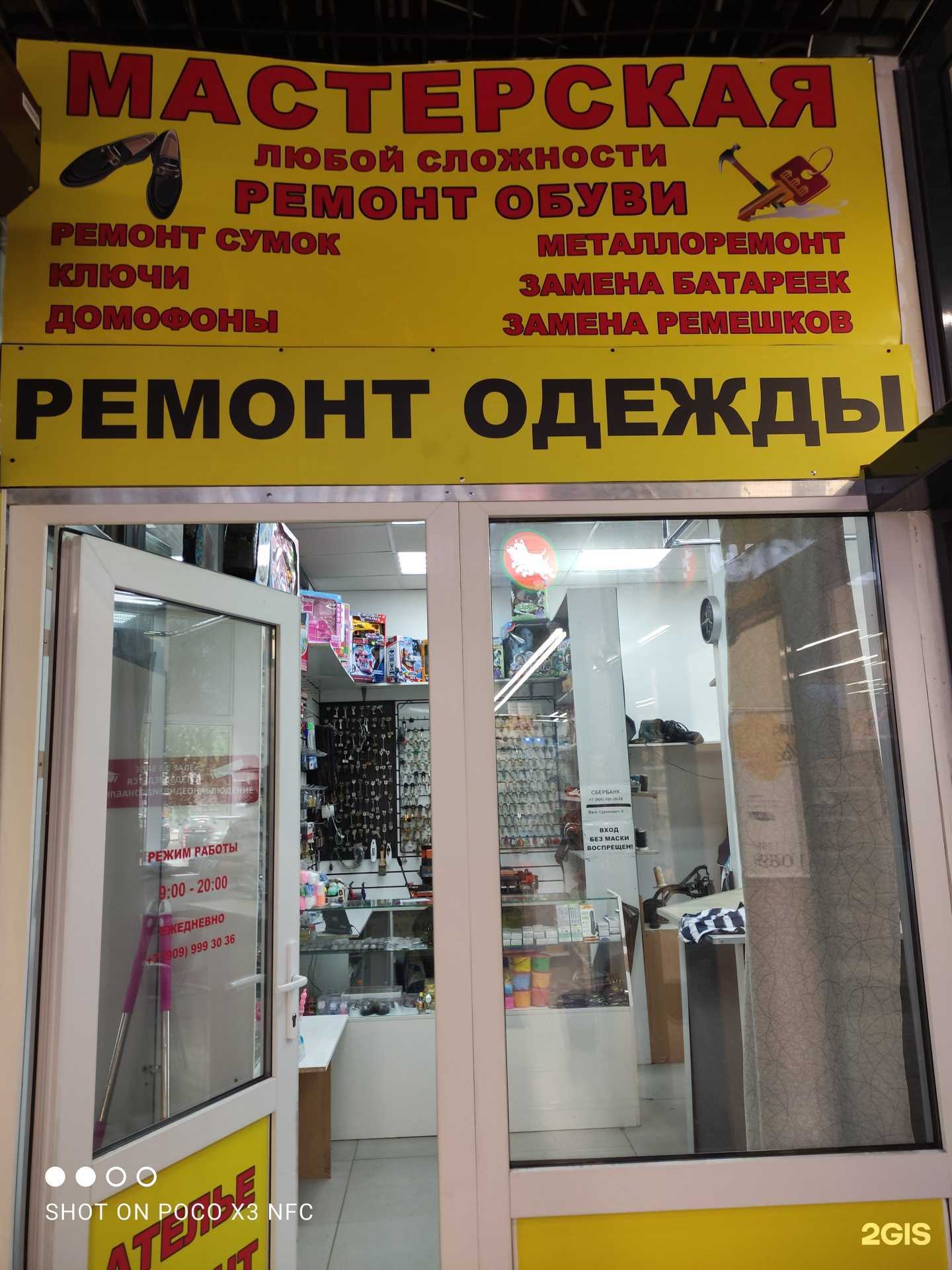 Отзывы на компанию Мастерская №1 в г. Долгопрудный c фото