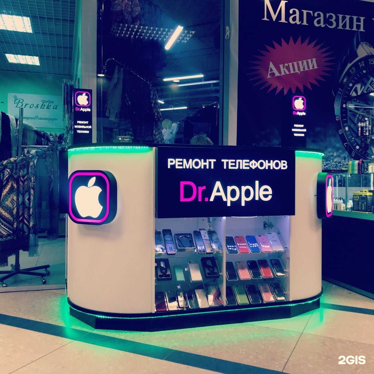Отзывы на компанию Dr.Apple в Воронеже c фото