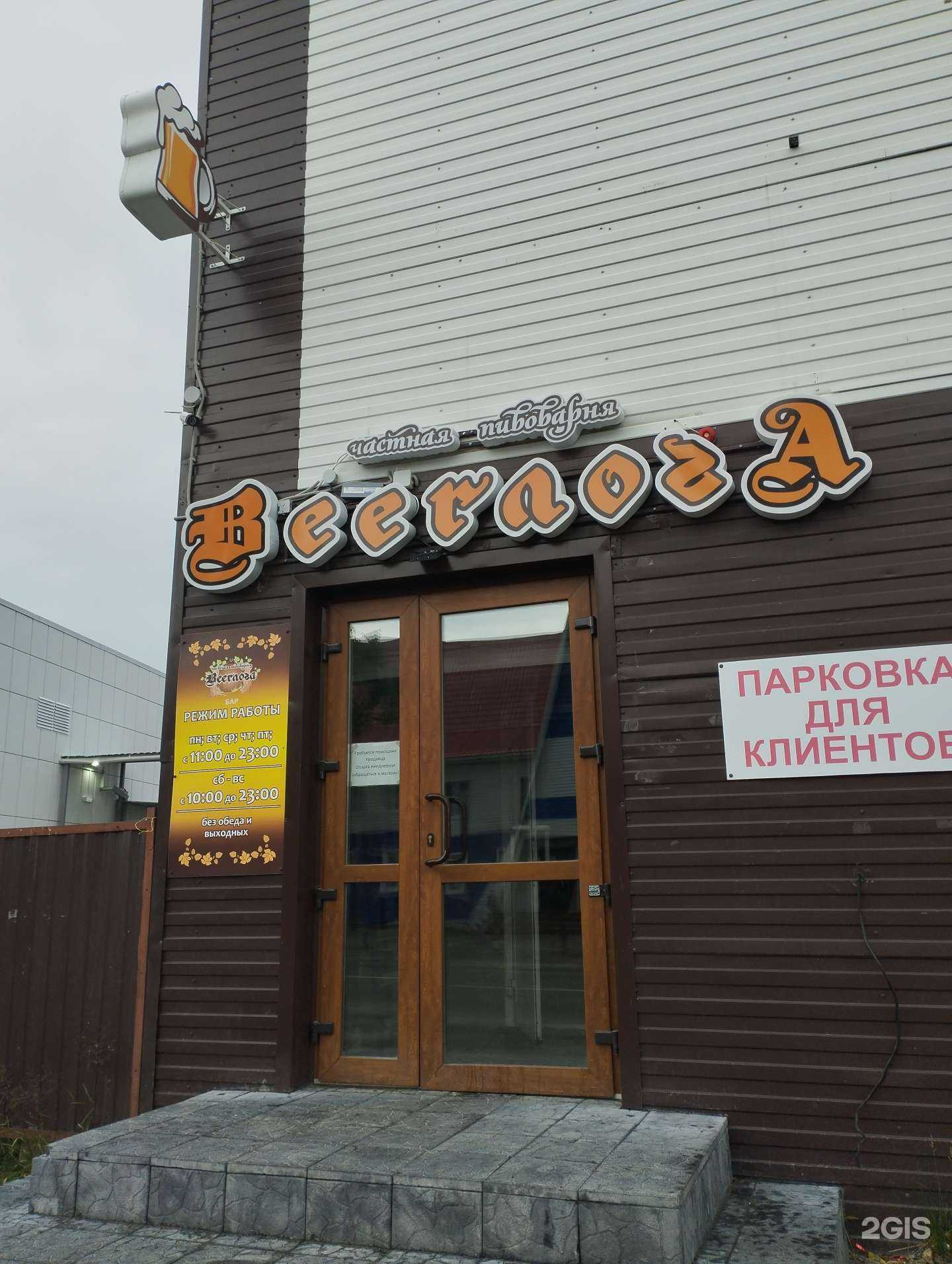 Отзывы на компанию Beerлога в Ханты-Мансийске c фото