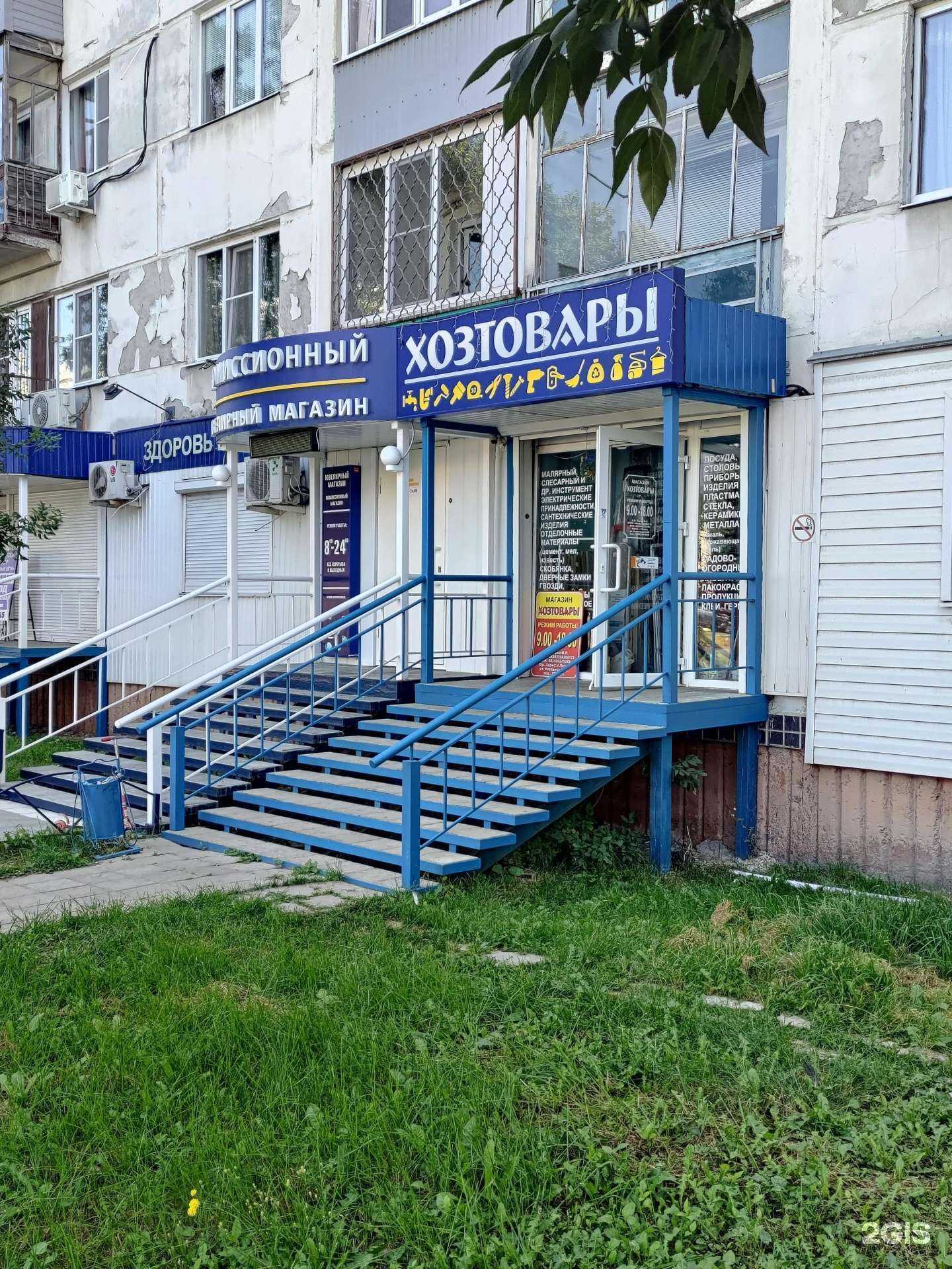 Отзывы на компанию Магазин хозтоваров в г. Пенза c фото