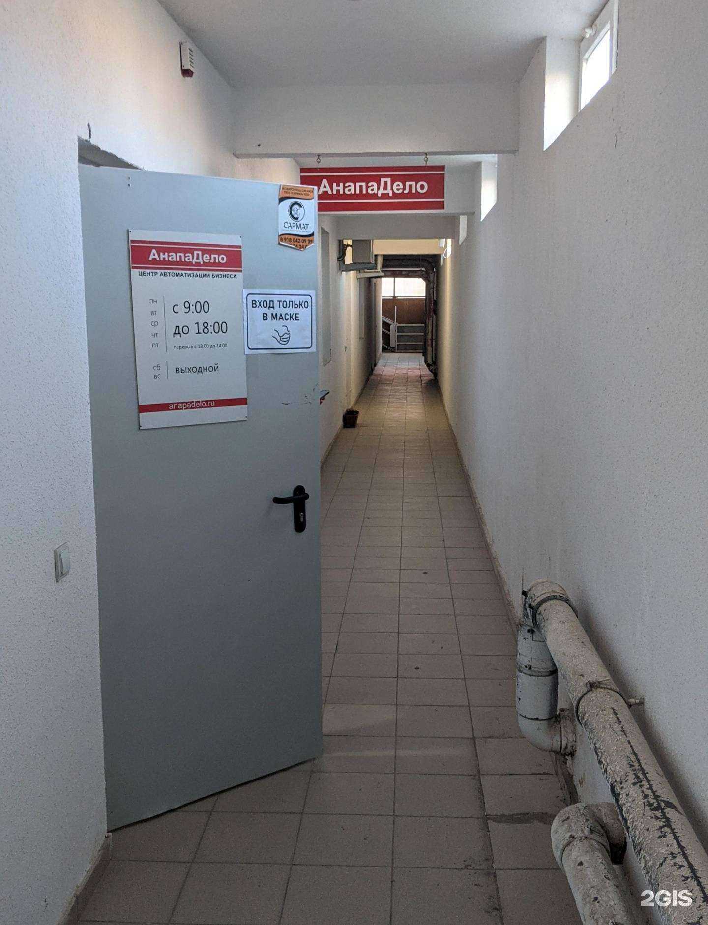 Отзывы на компанию АнапаДело в Анапе c фото